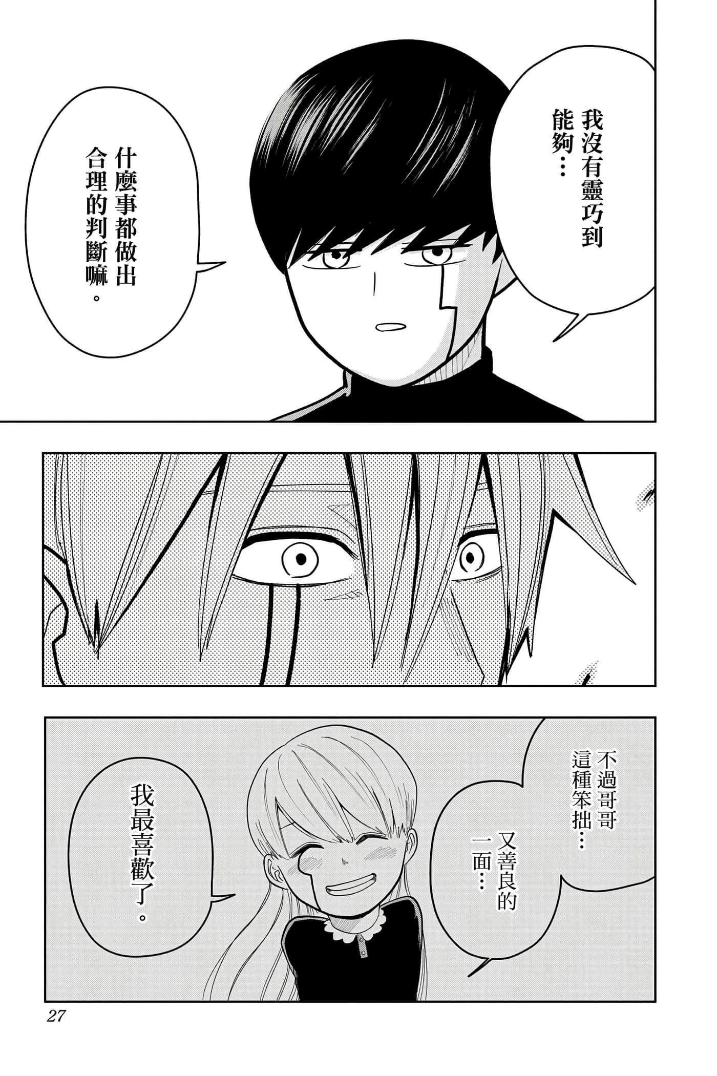 第 2 卷 第 26 页