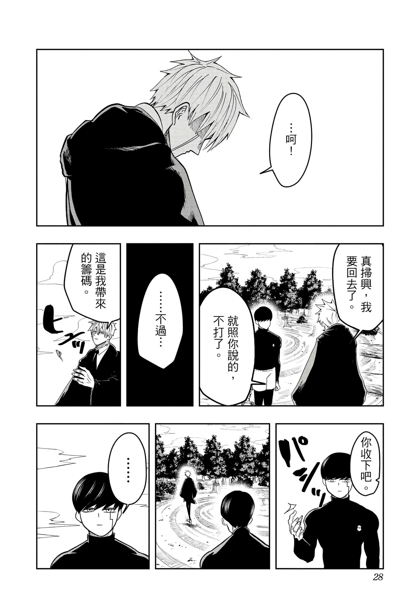 第 2 卷 第 27 页