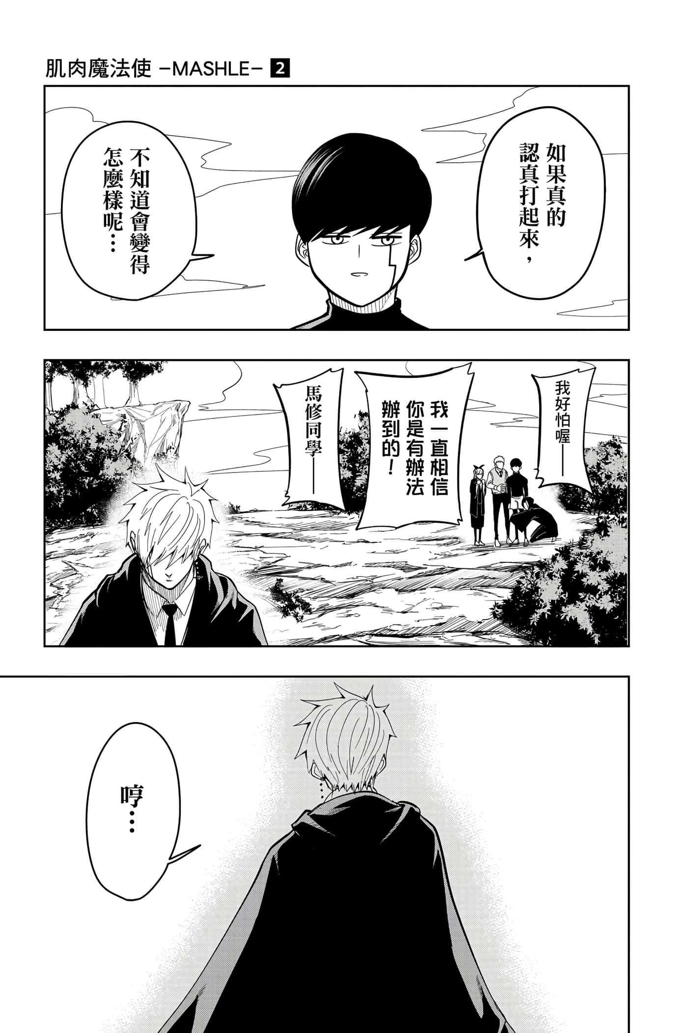 第 2 卷 第 28 页