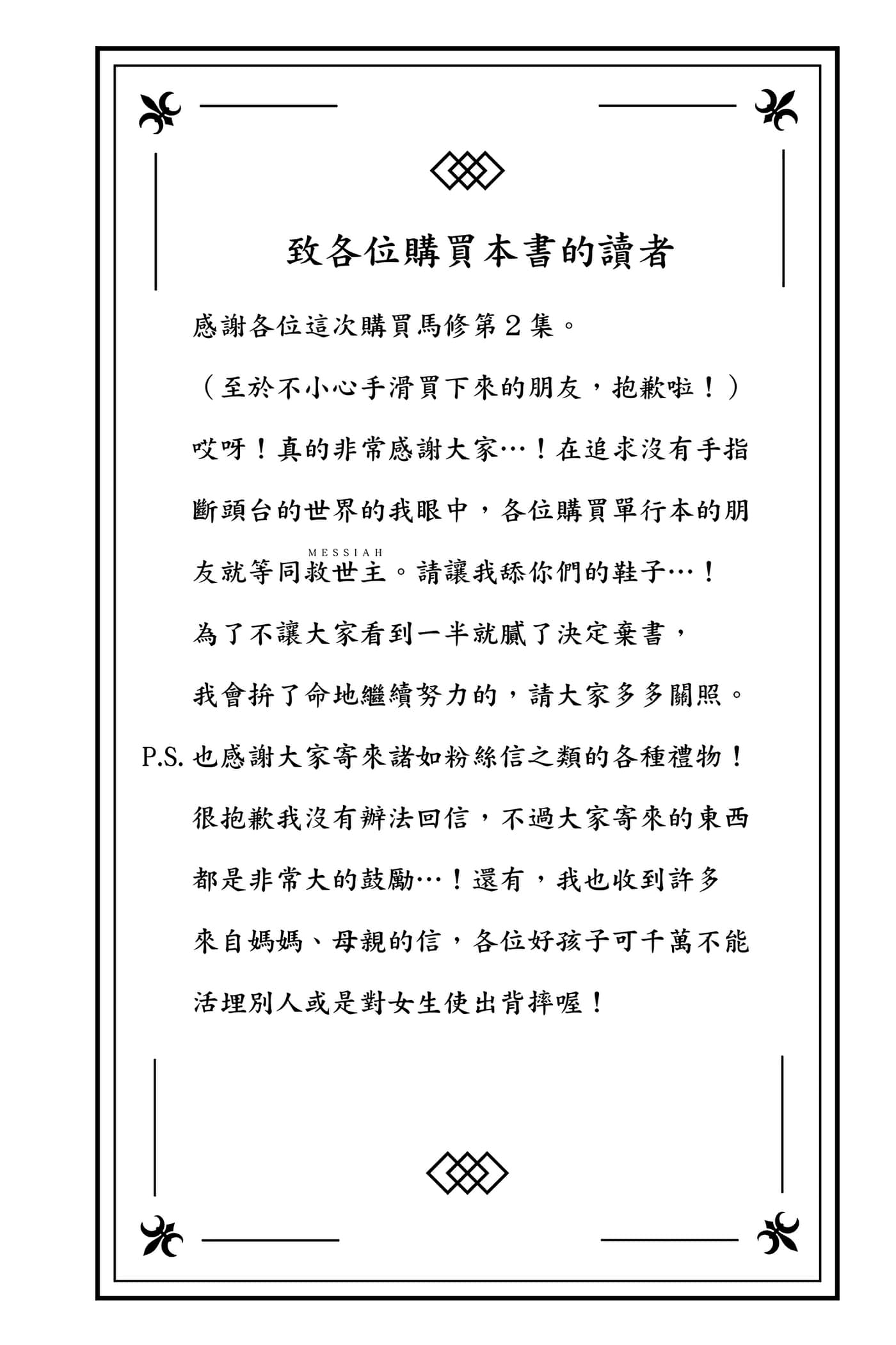 第 2 卷 第 29 页
