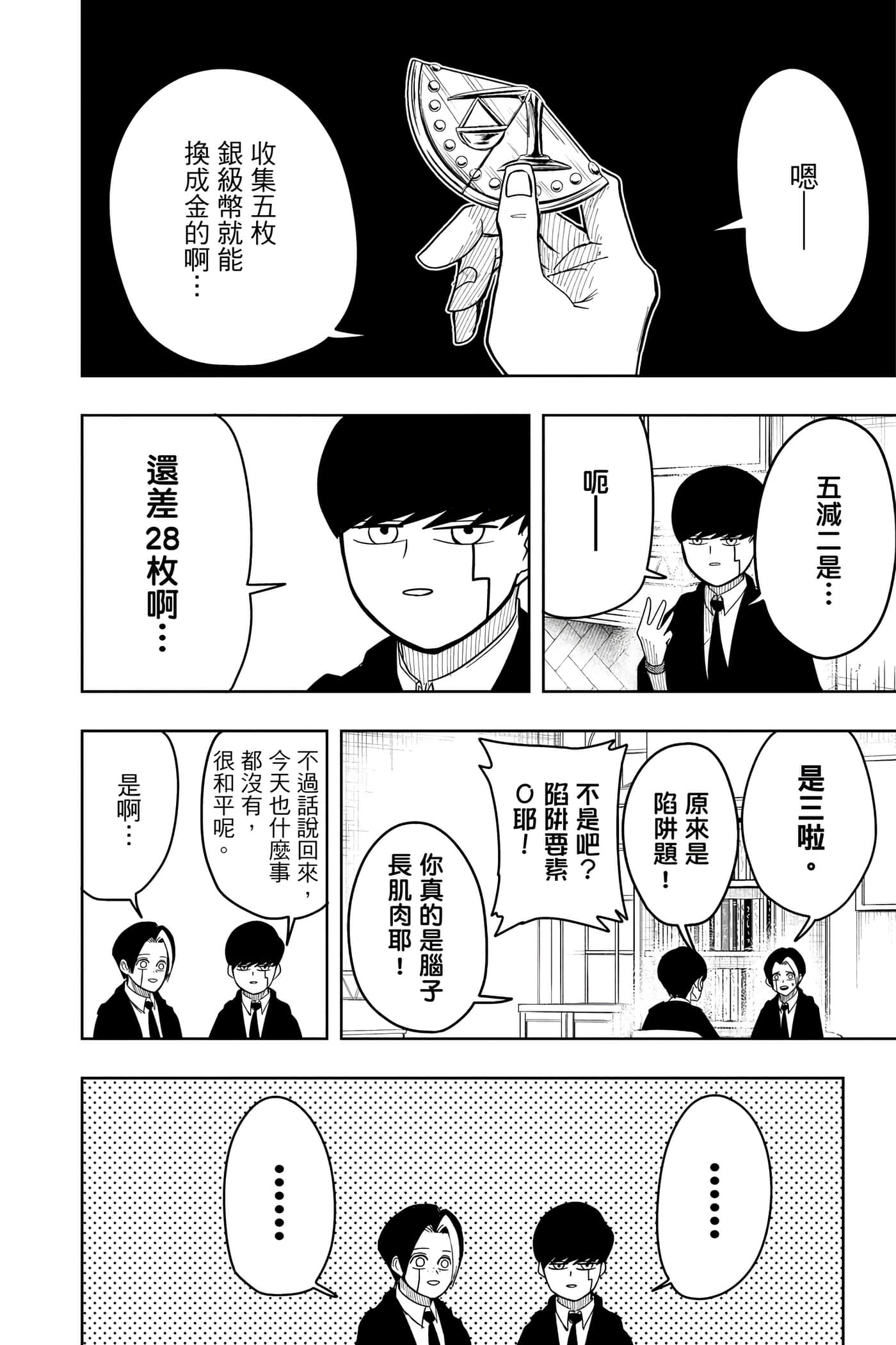 第 2 卷 第 31 页