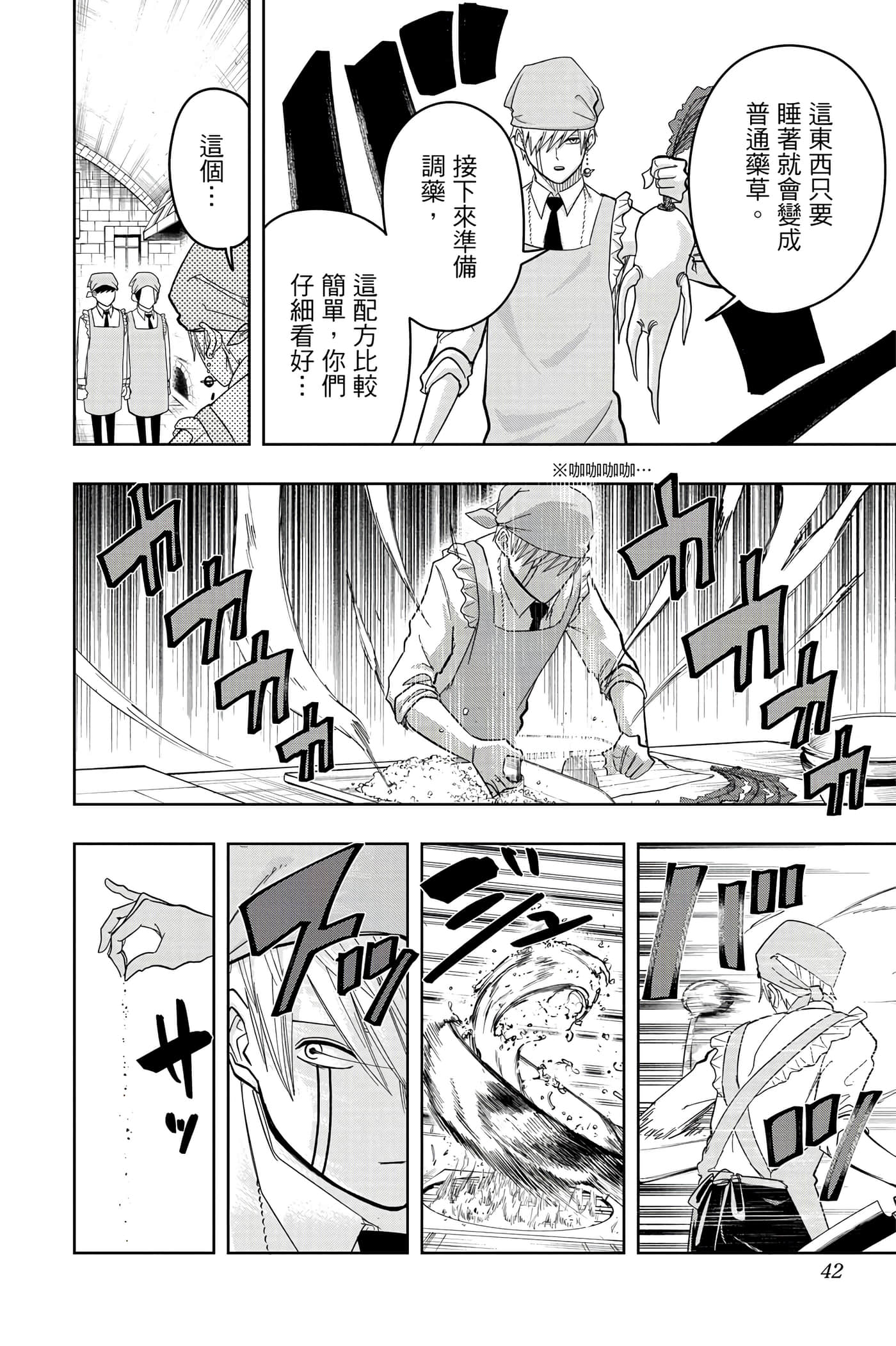第 2 卷 第 41 页