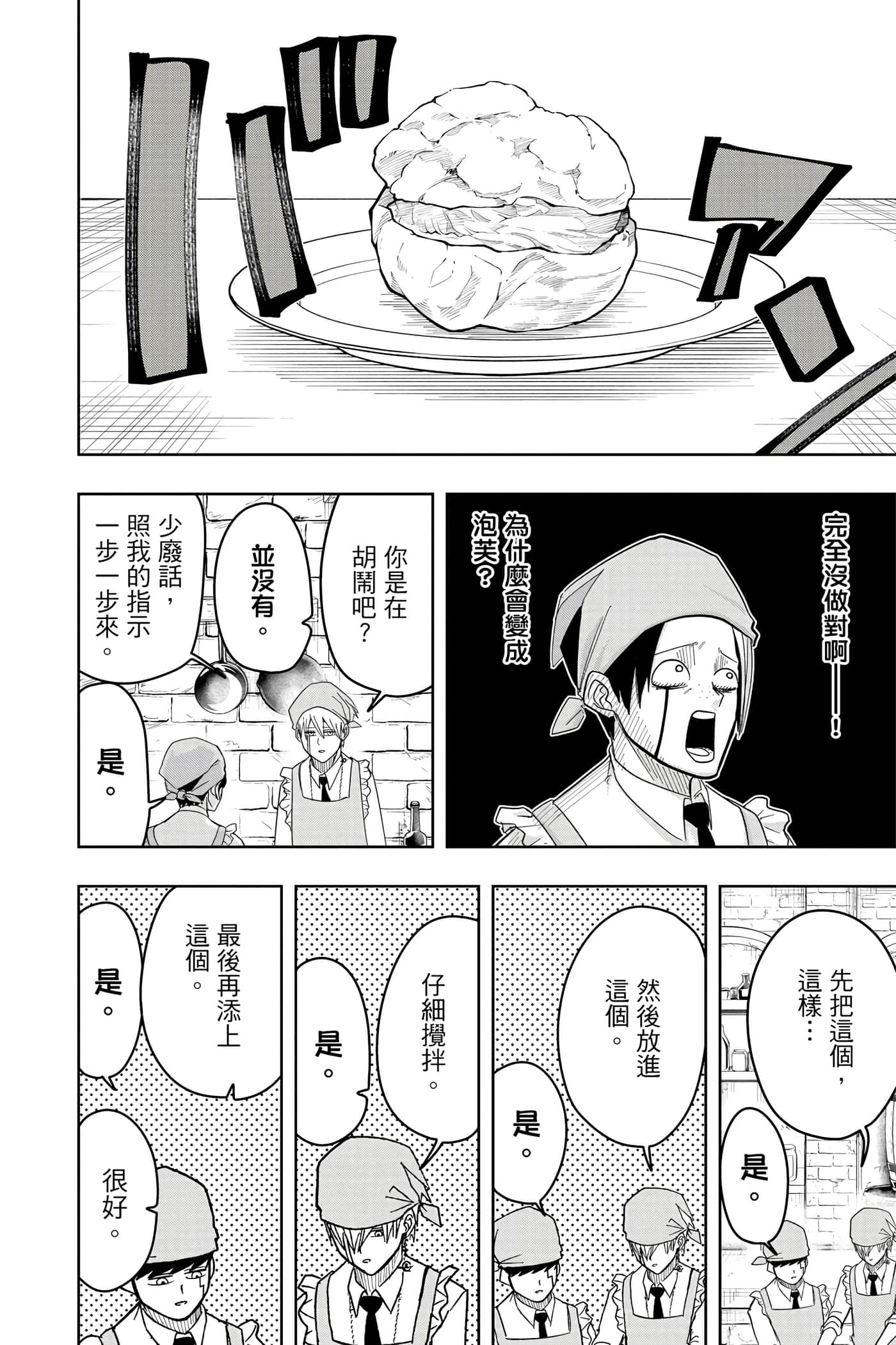 第 2 卷 第 43 页