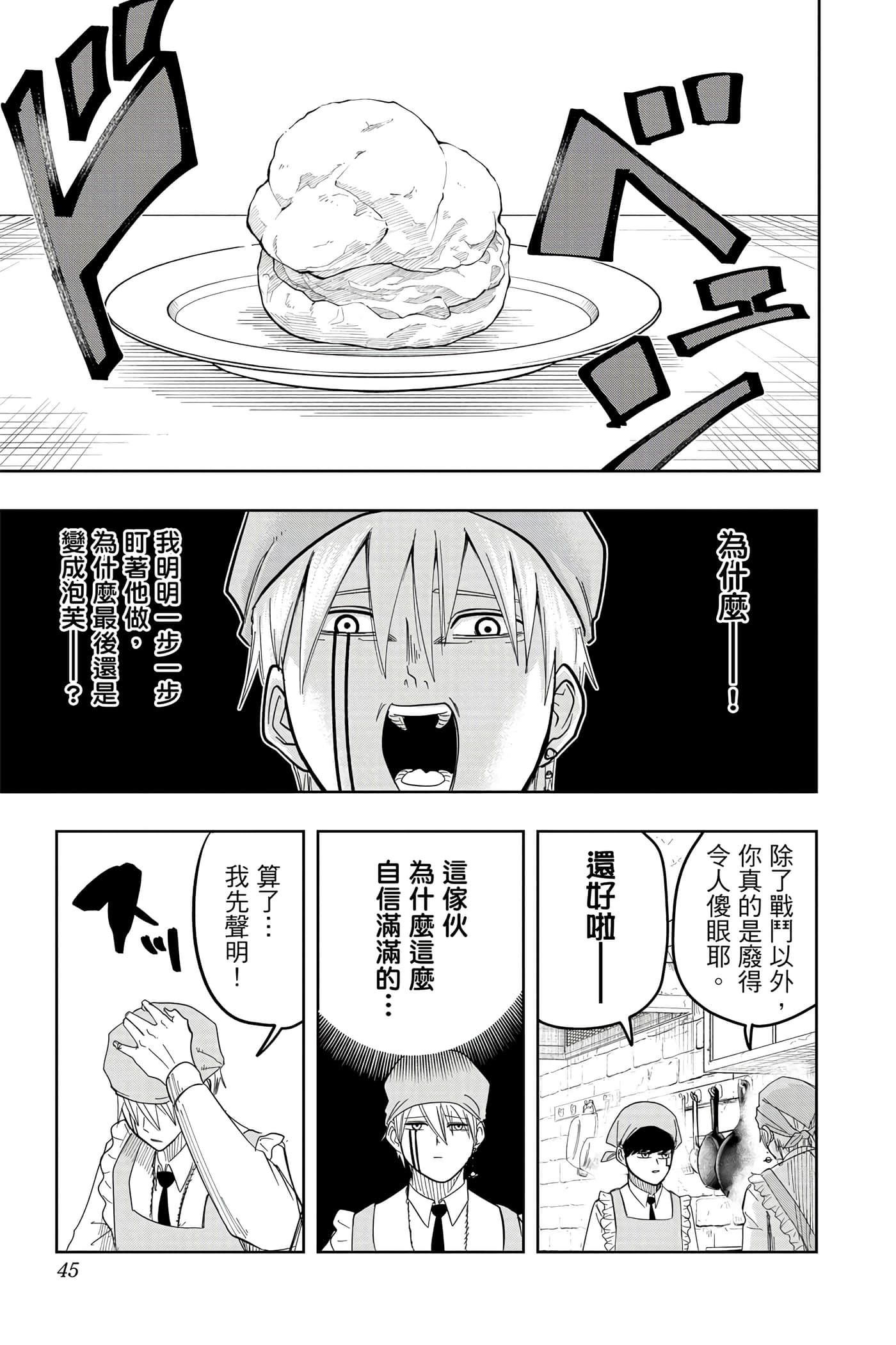 第 2 卷 第 44 页
