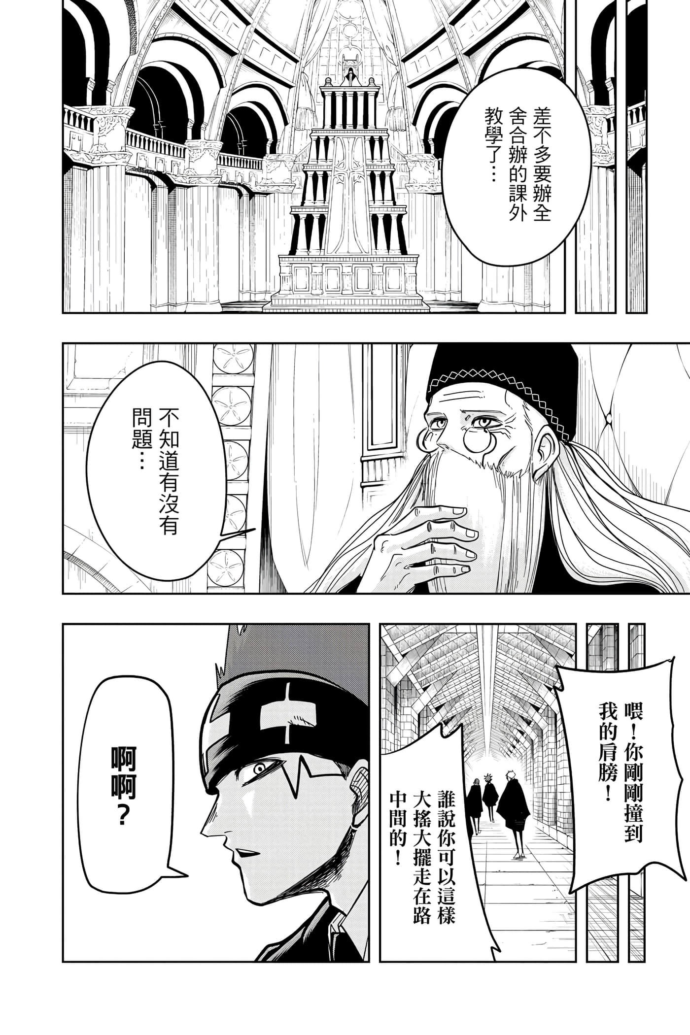 第 2 卷 第 47 页