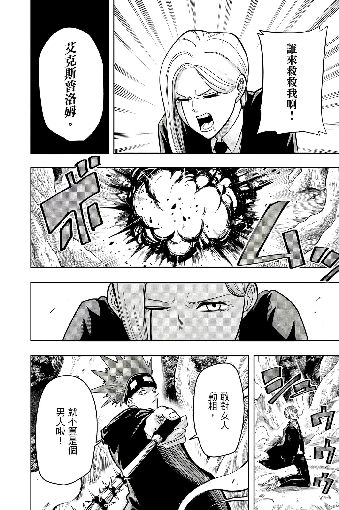 第 2 卷 第 67 页