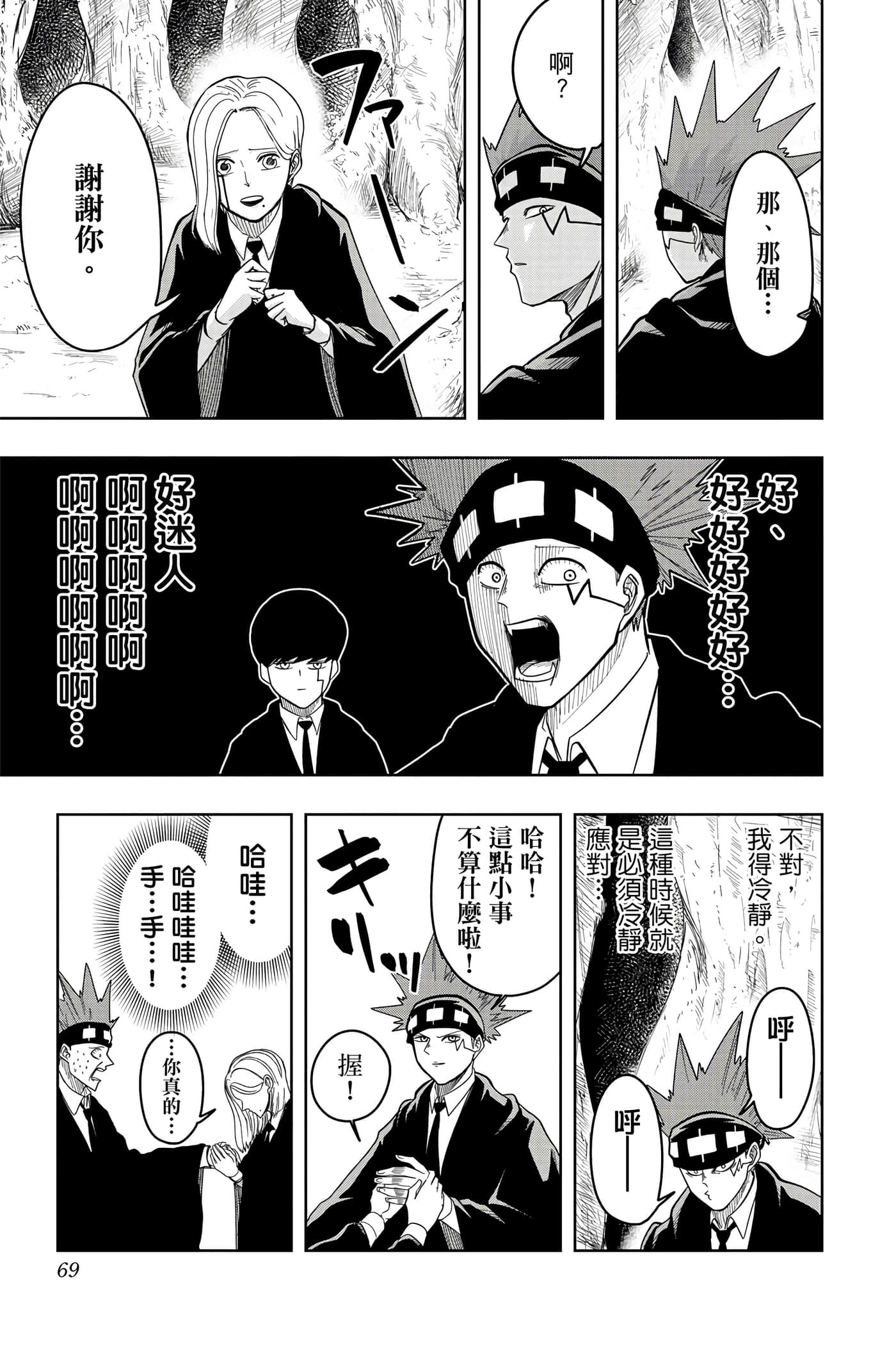 第 2 卷 第 68 页