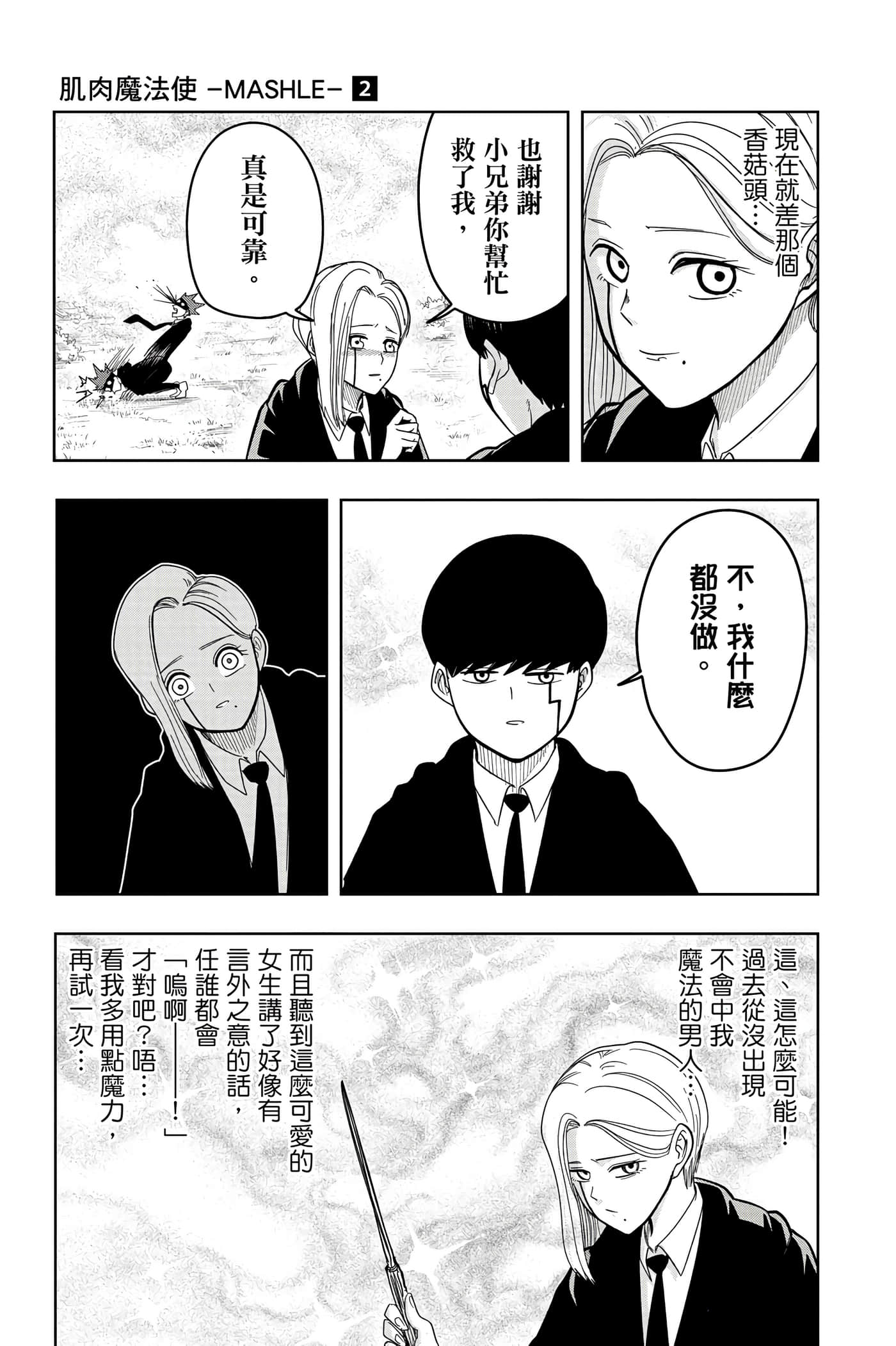 第 2 卷 第 76 页