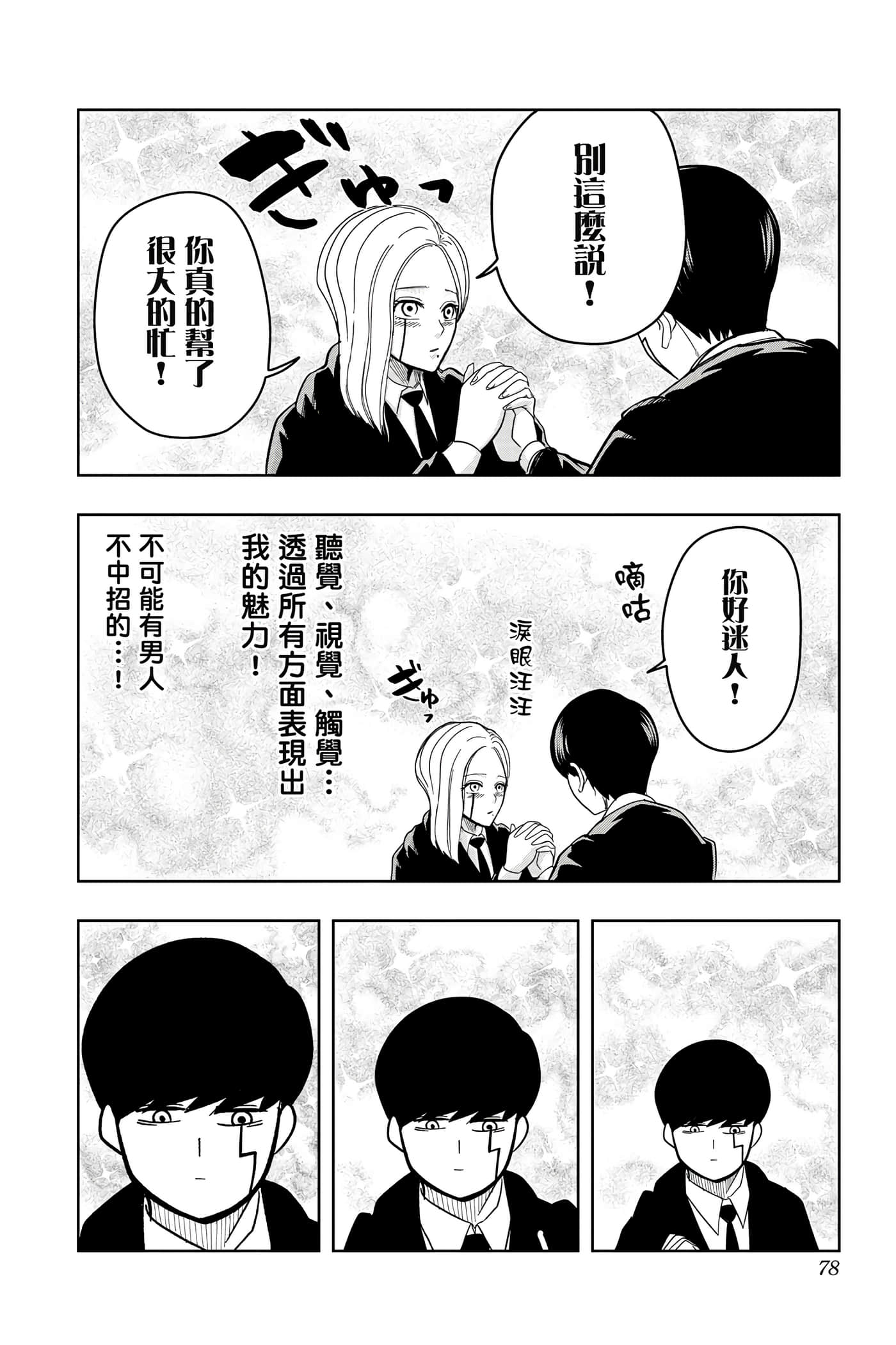 第 2 卷 第 77 页