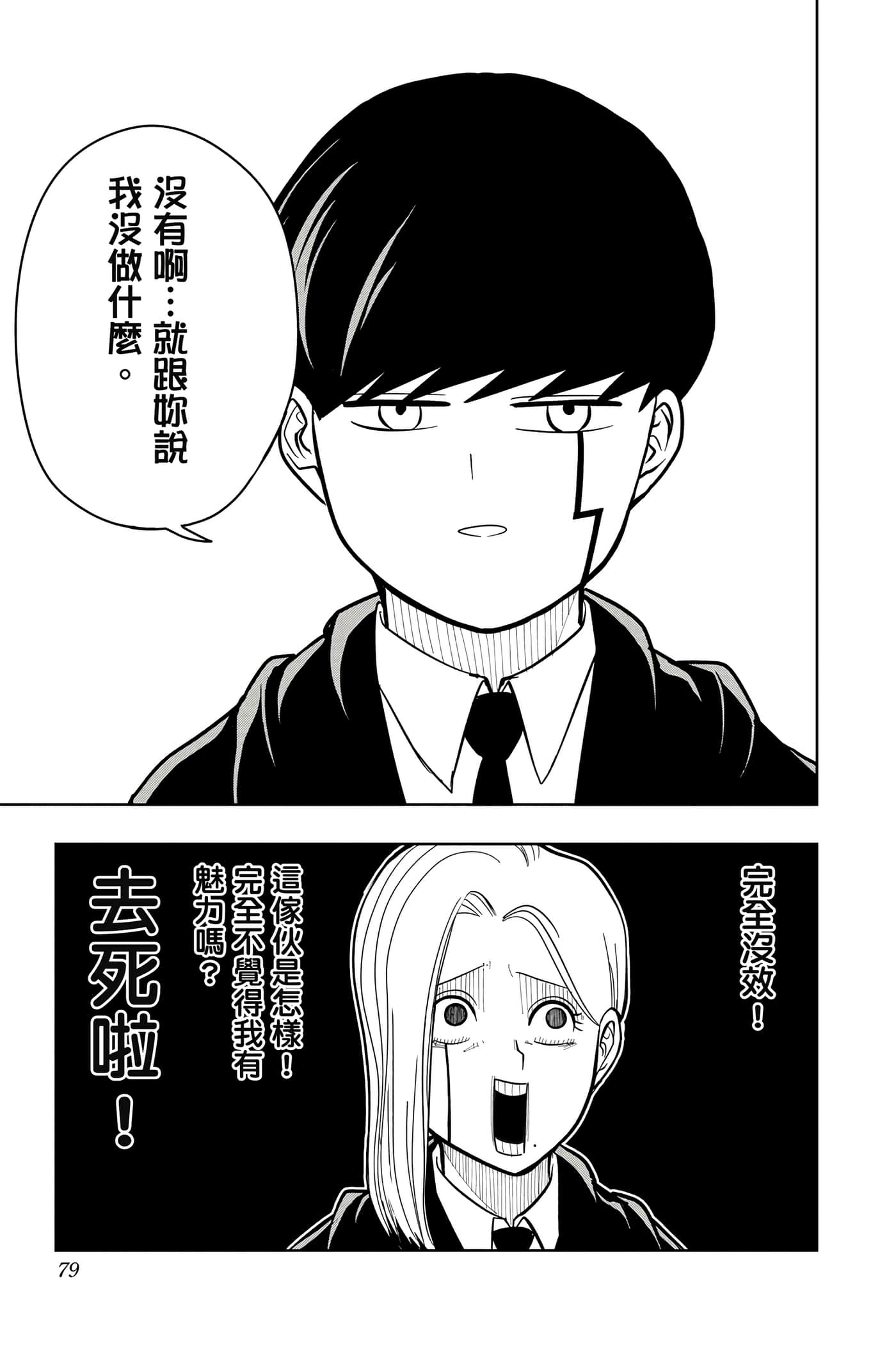 第 2 卷 第 78 页