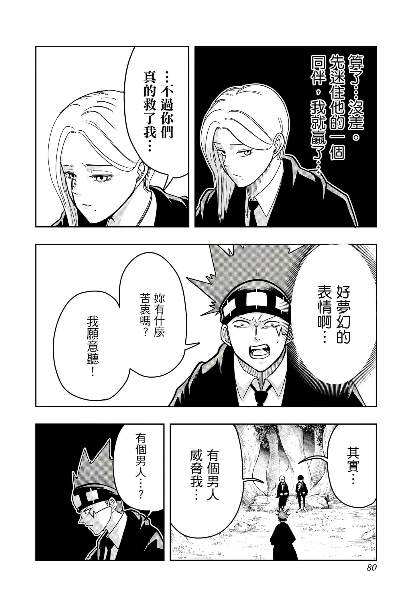 第 2 卷 第 79 页