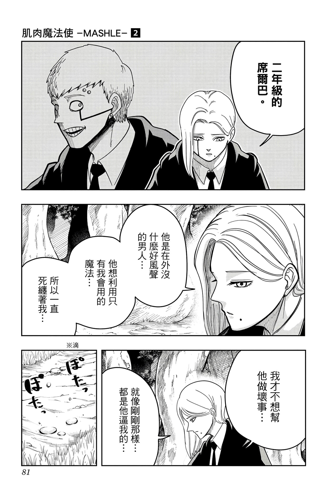 第 2 卷 第 80 页