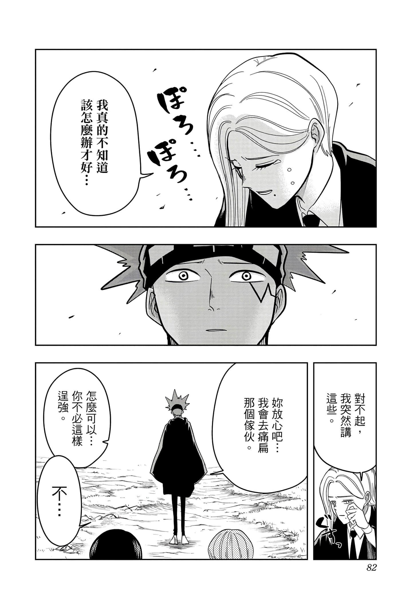 第 2 卷 第 81 页