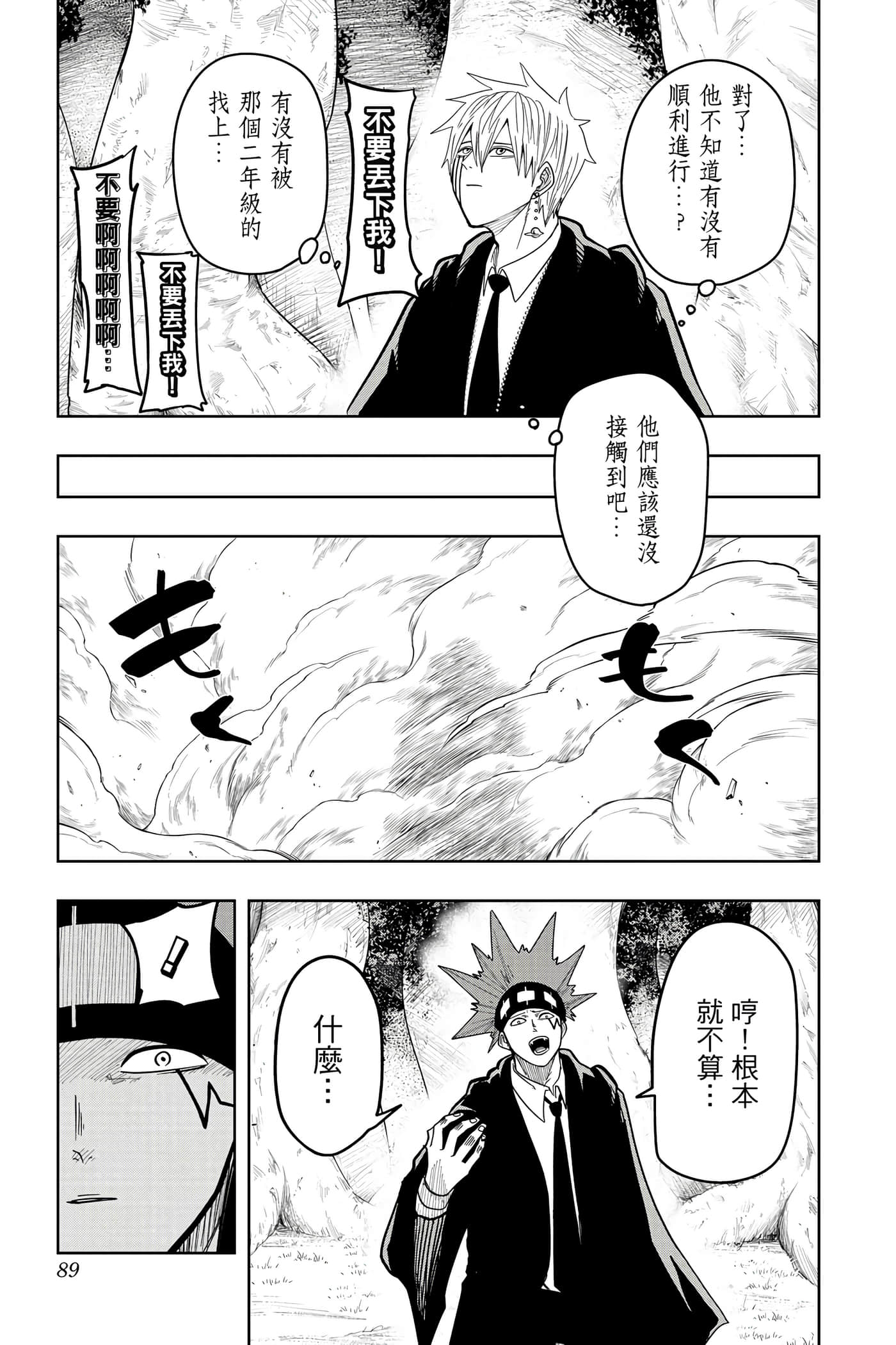 第 2 卷 第 88 页