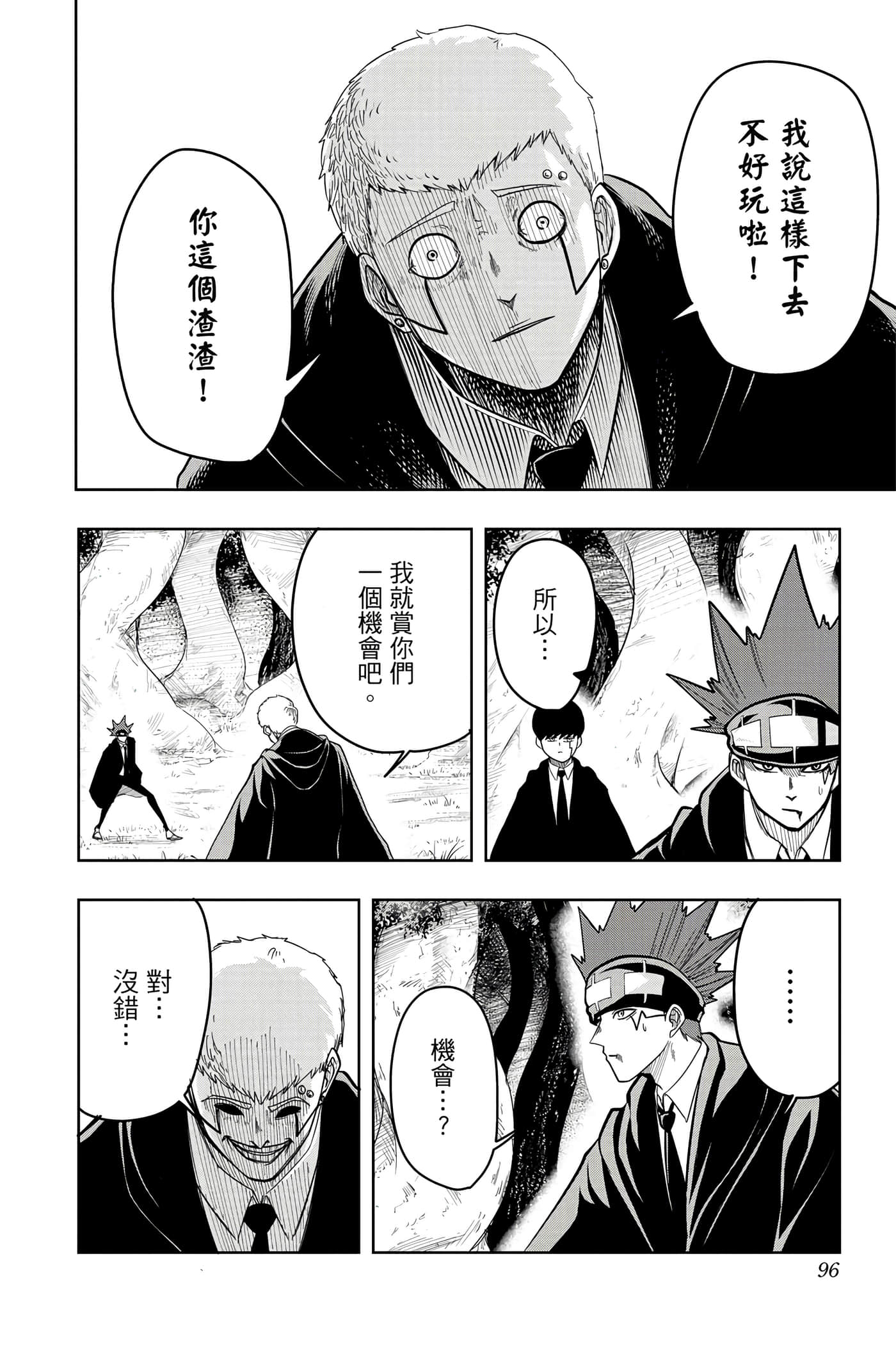 第 2 卷 第 95 页