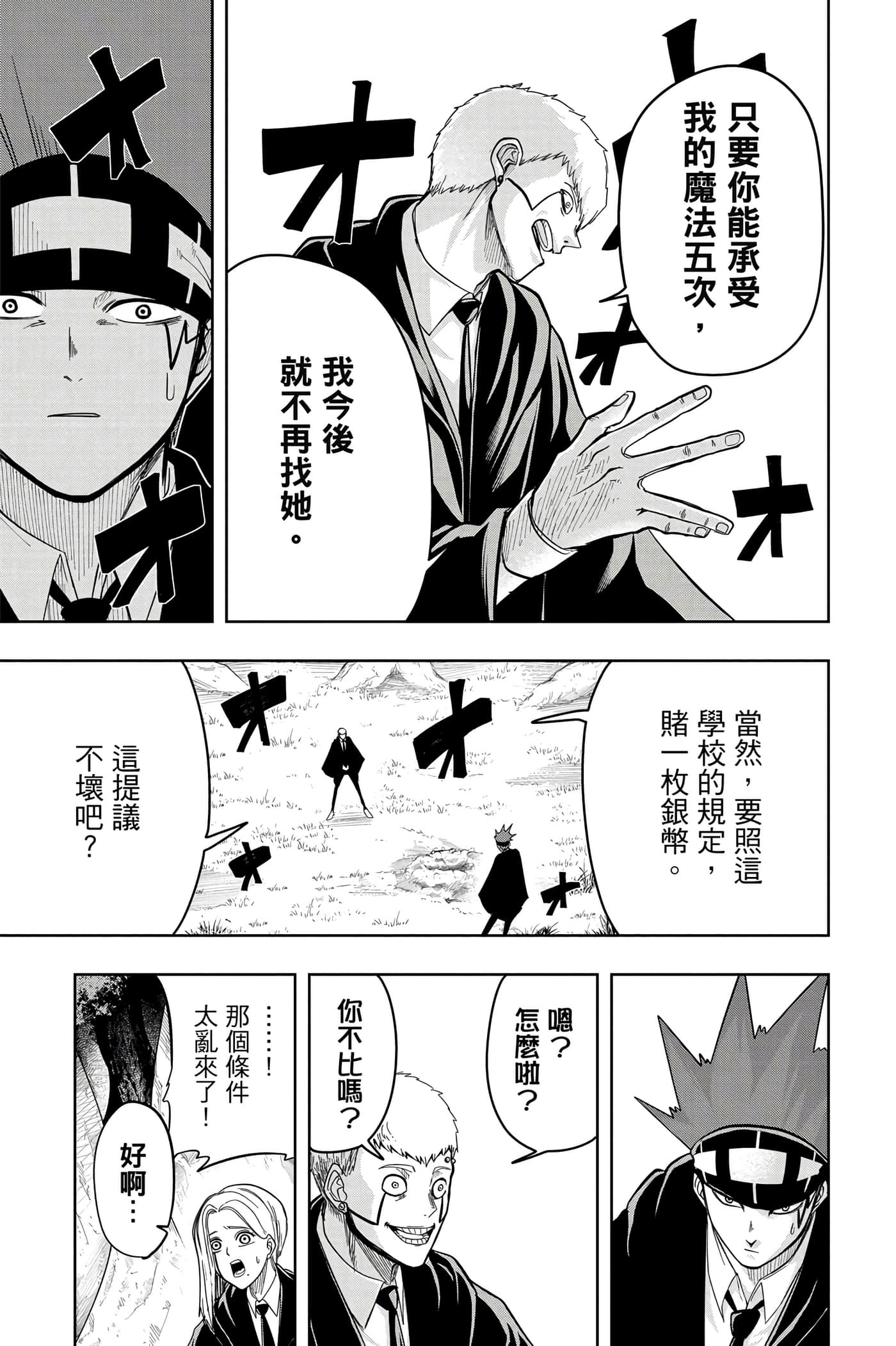 第 2 卷 第 96 页