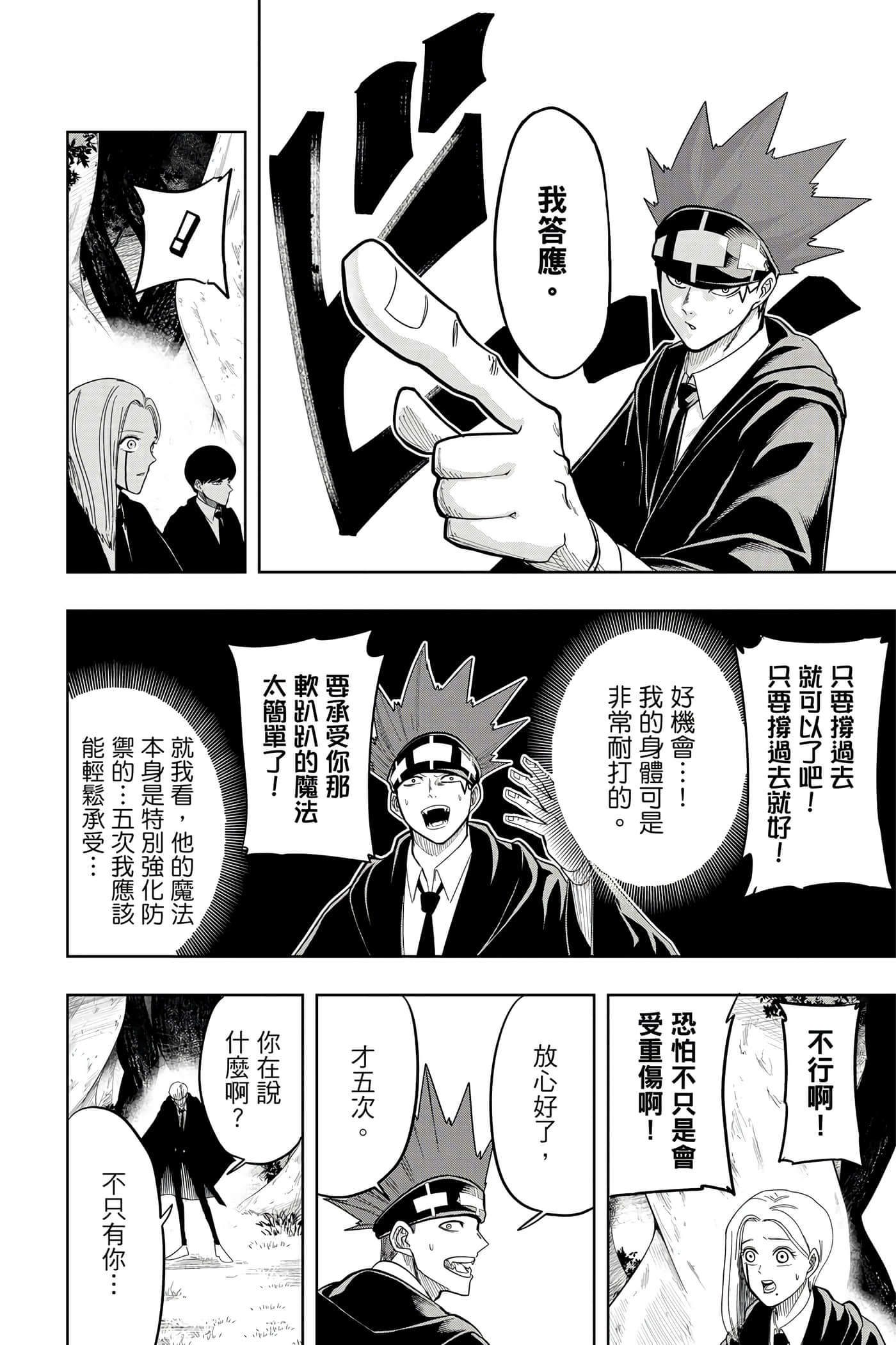 第 2 卷 第 97 页