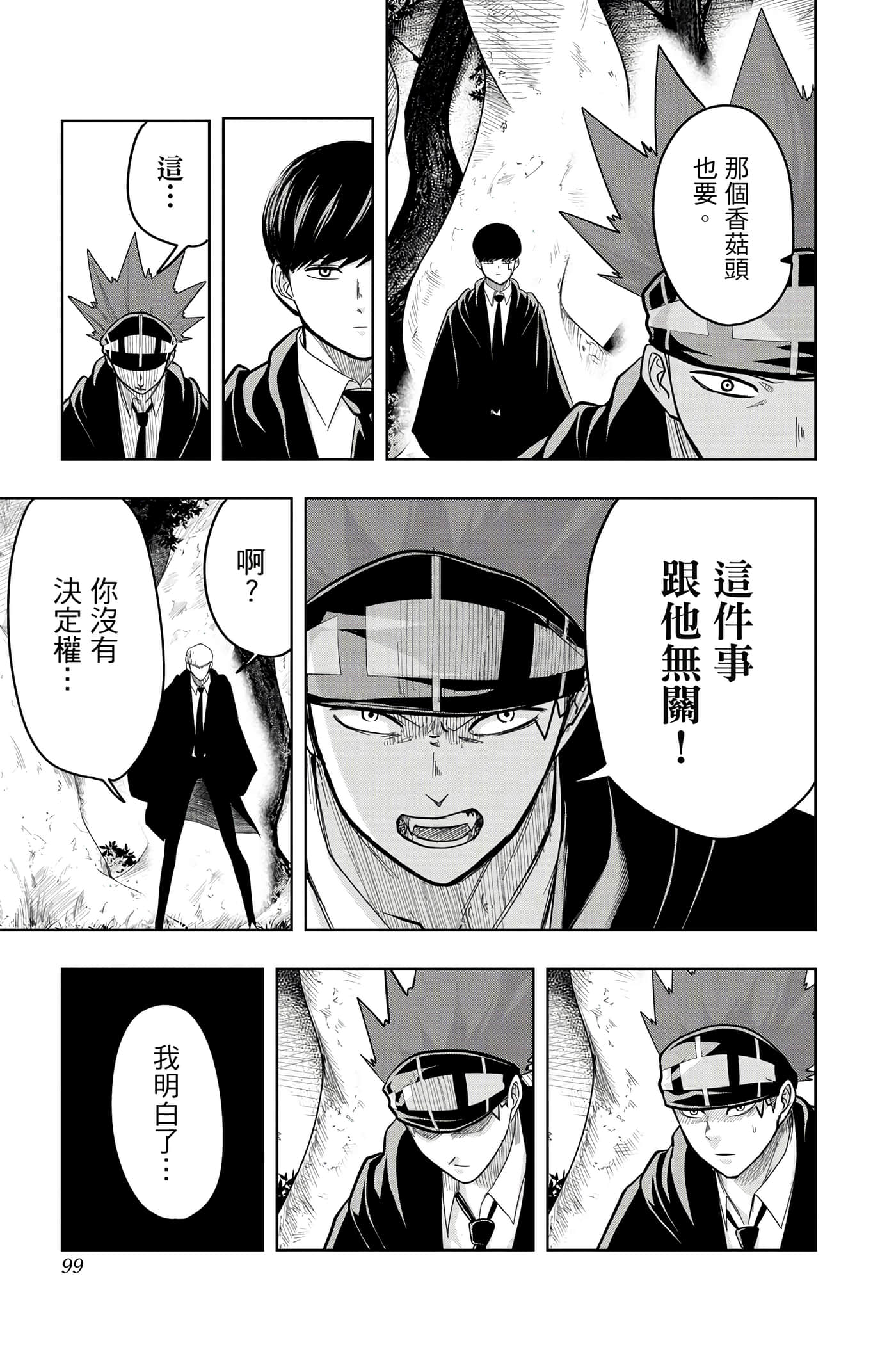 第 2 卷 第 98 页