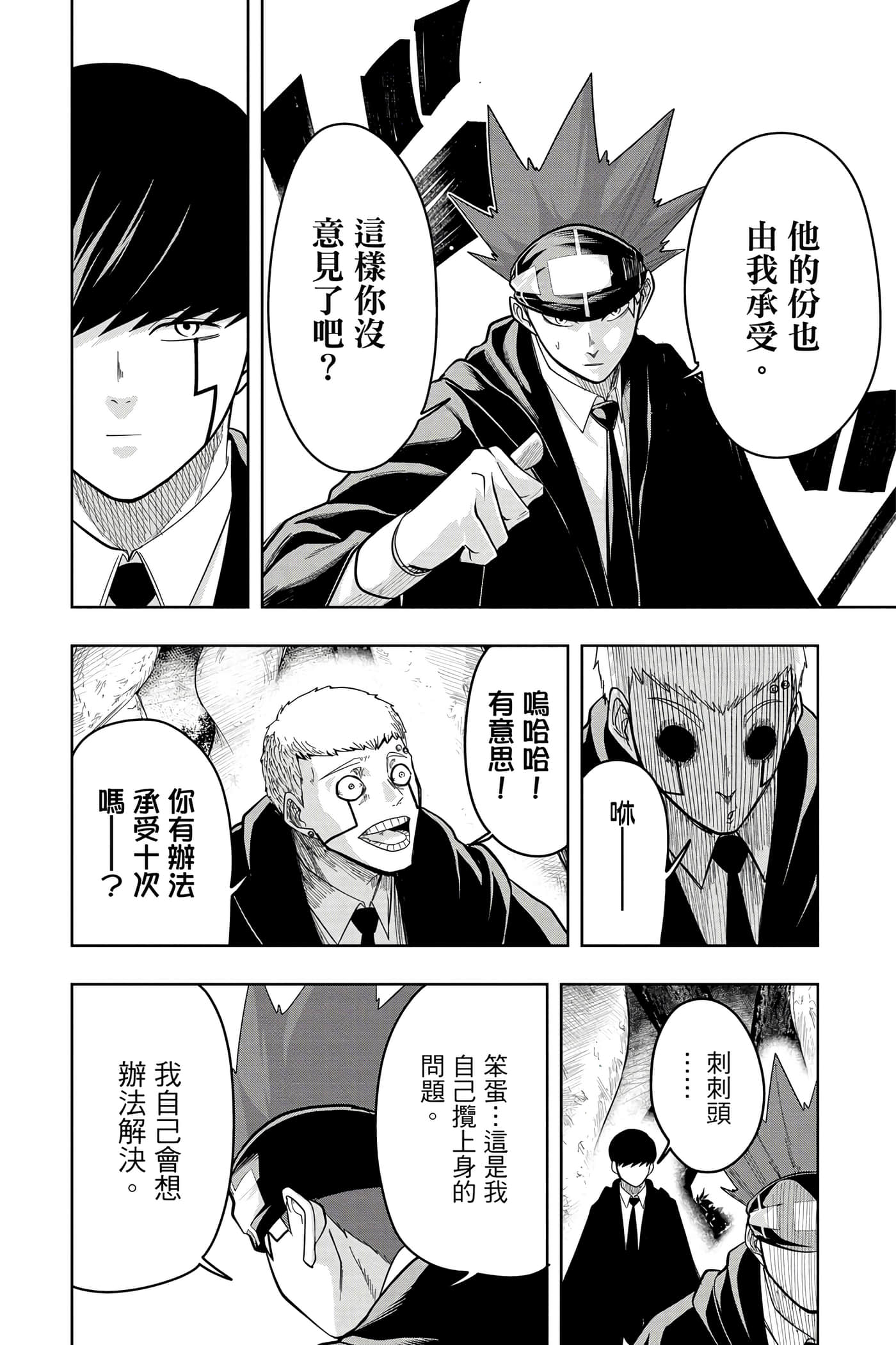 第 2 卷 第 99 页