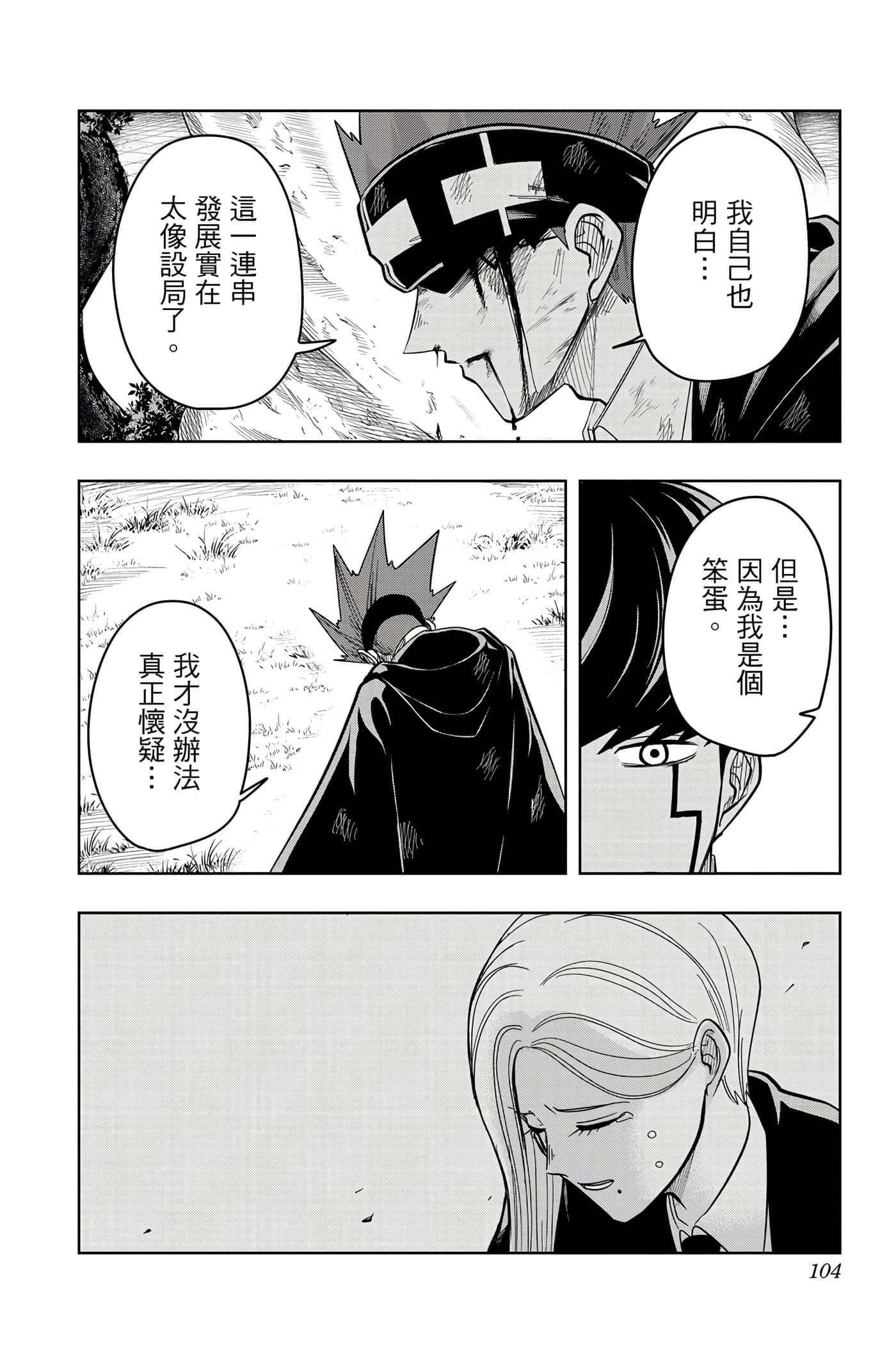 第 2 卷 第 103 页