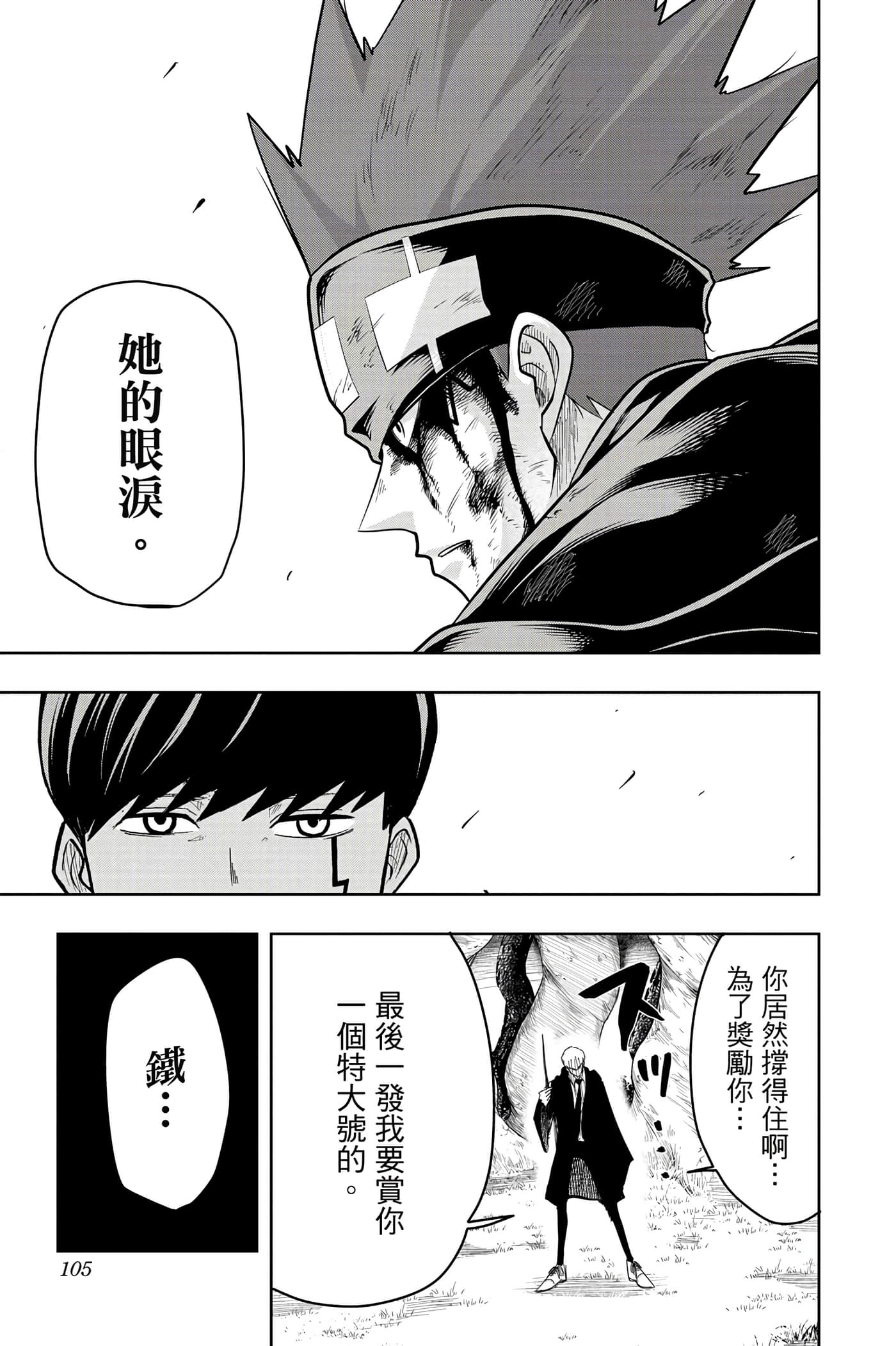 第 2 卷 第 104 页