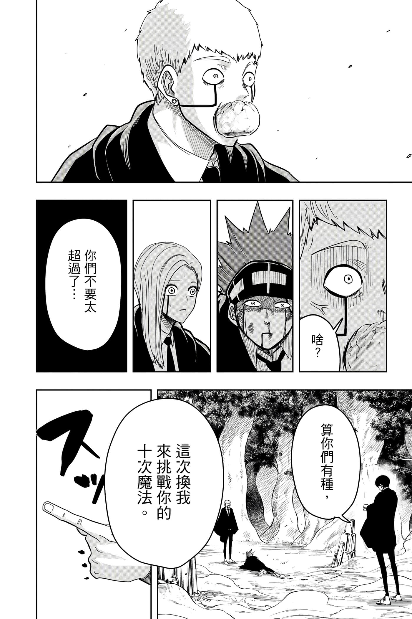 第 2 卷 第 111 页
