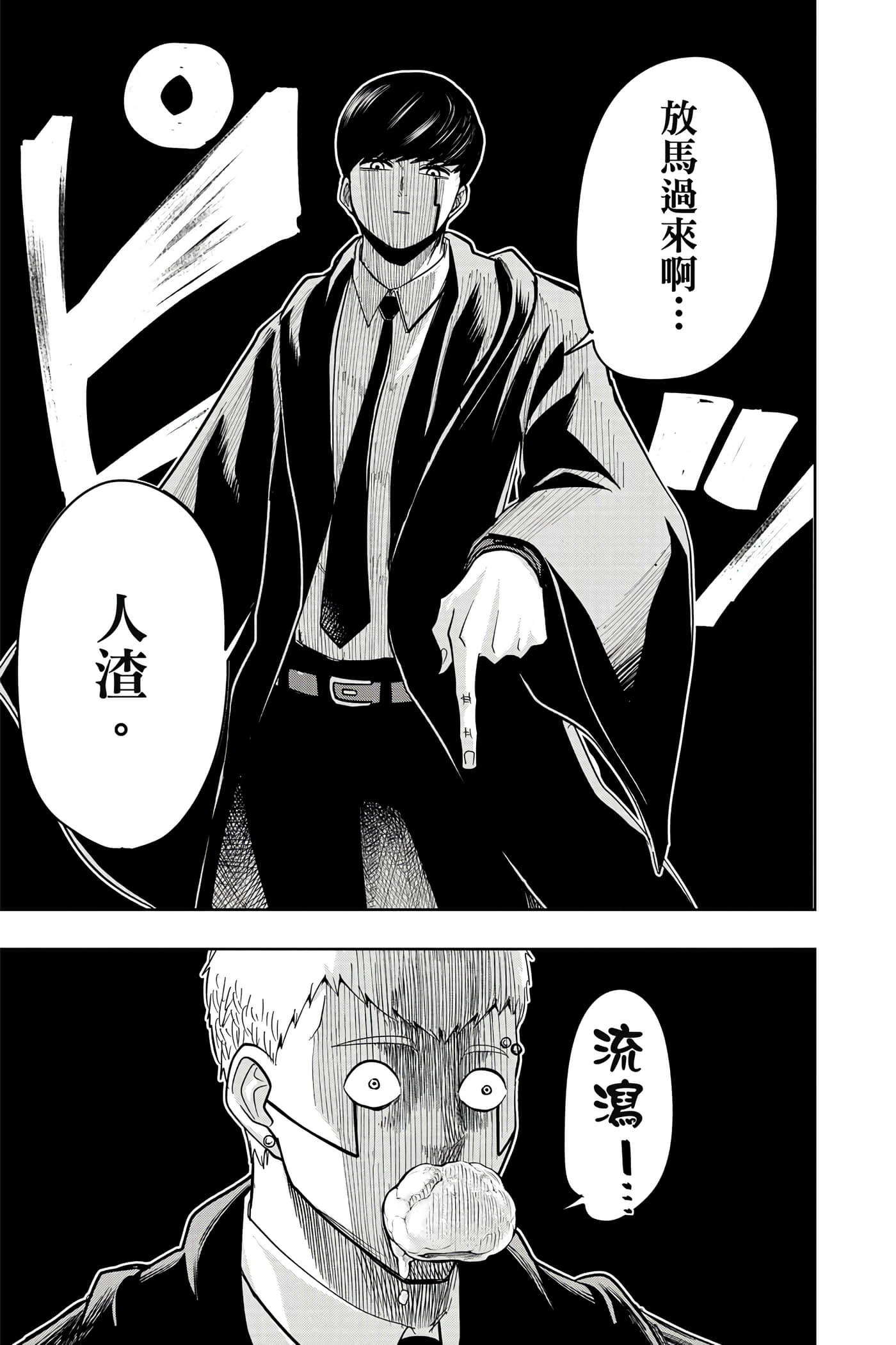 第 2 卷 第 112 页