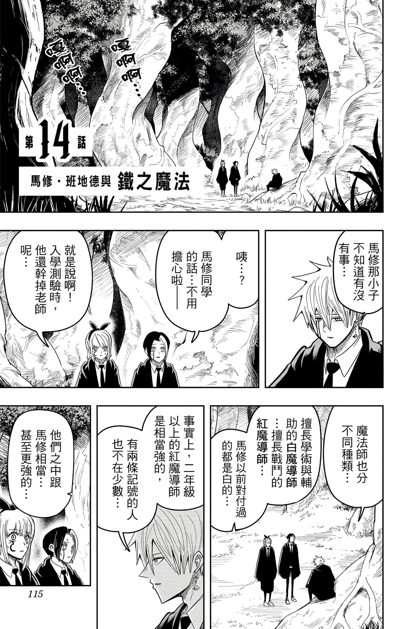 第 2 卷 第 114 页