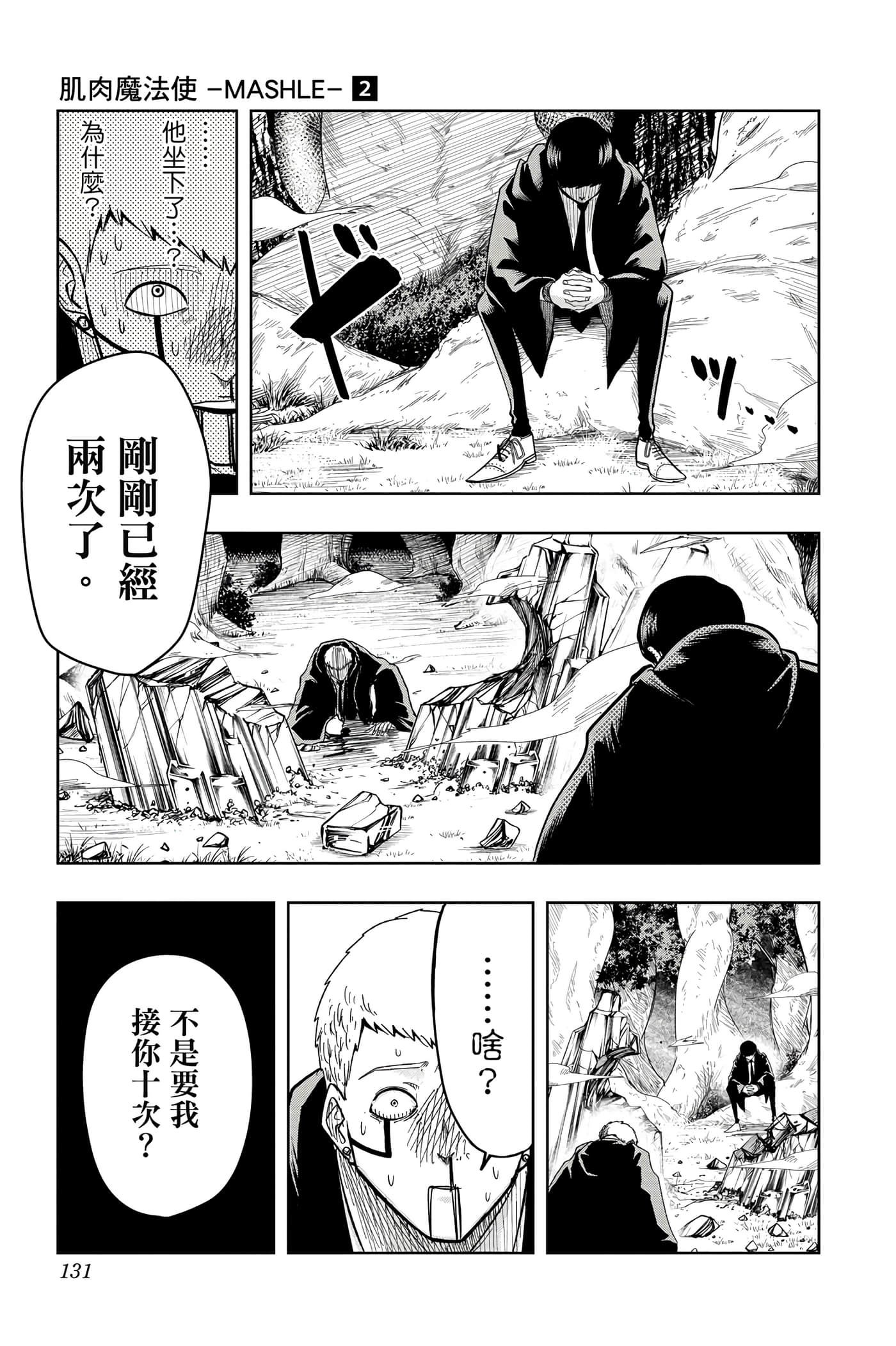 第 2 卷 第 130 页