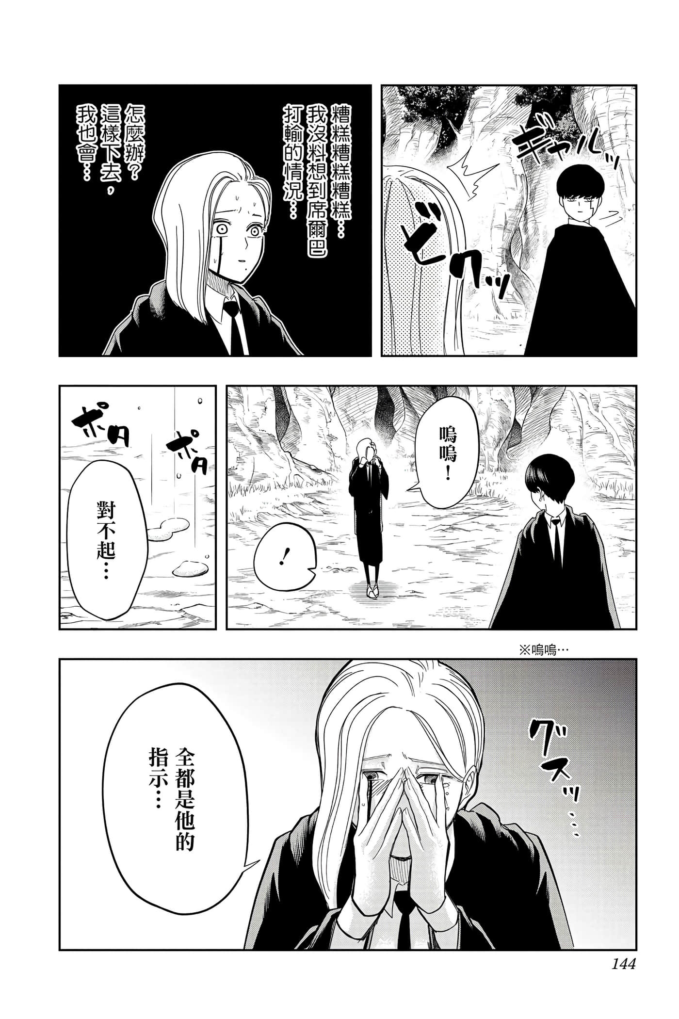 第 2 卷 第 143 页