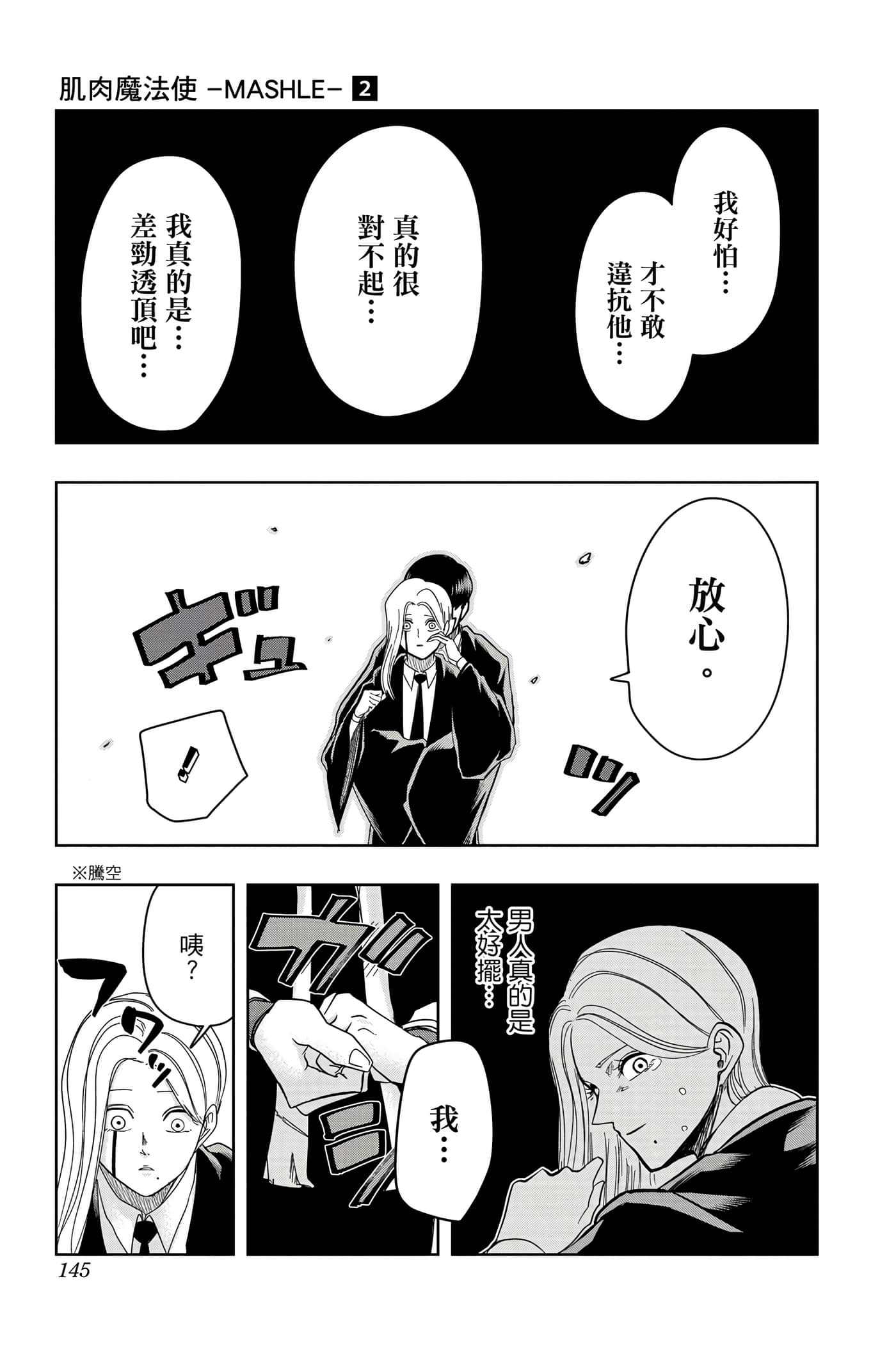第 2 卷 第 144 页