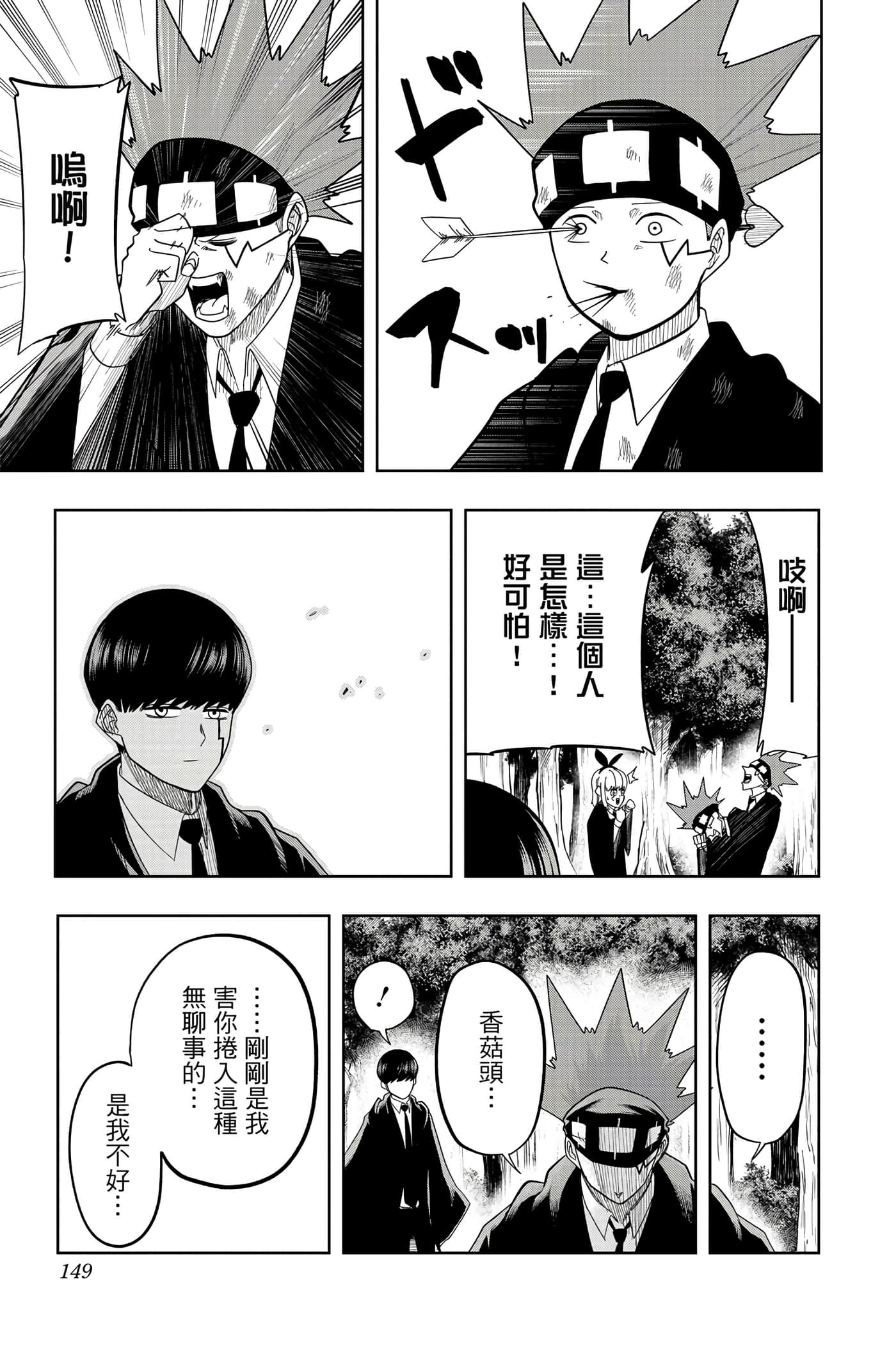 第 2 卷 第 148 页