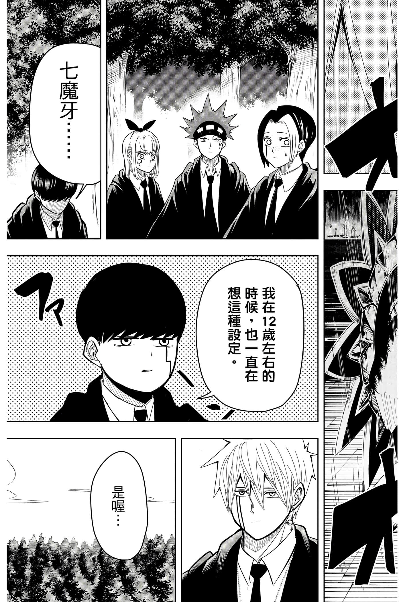 第 2 卷 第 152 页