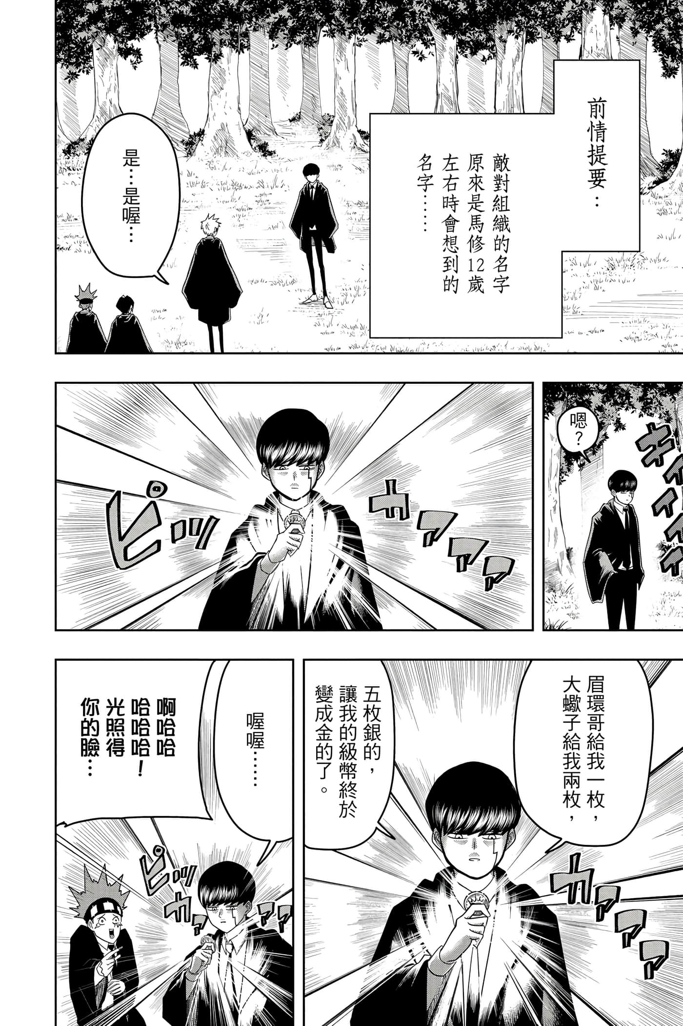 第 2 卷 第 155 页