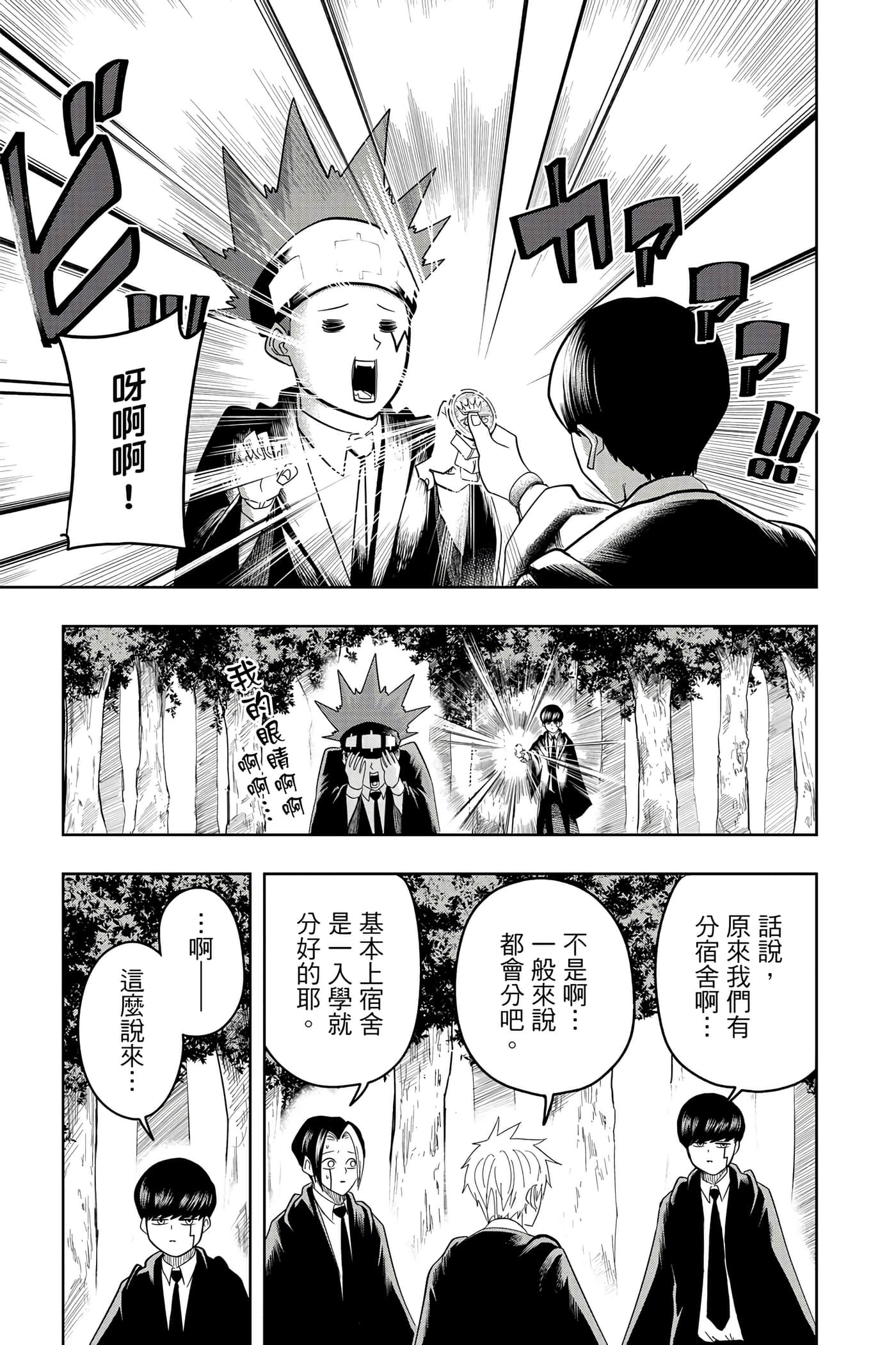 第 2 卷 第 156 页