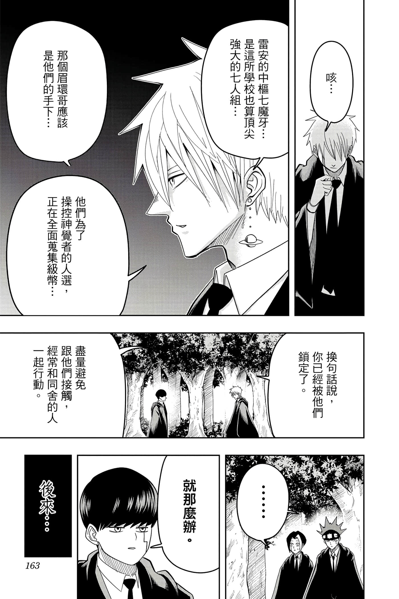 第 2 卷 第 162 页