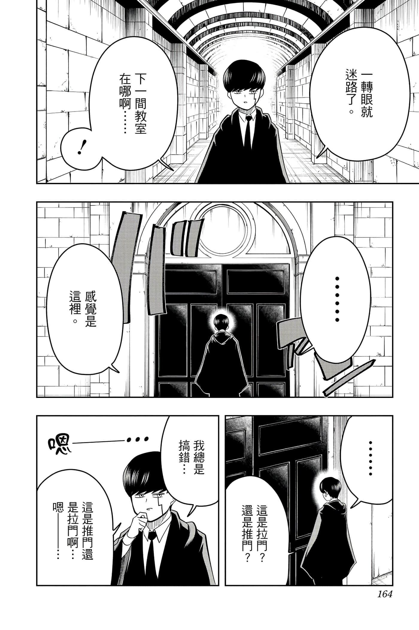 第 2 卷 第 163 页