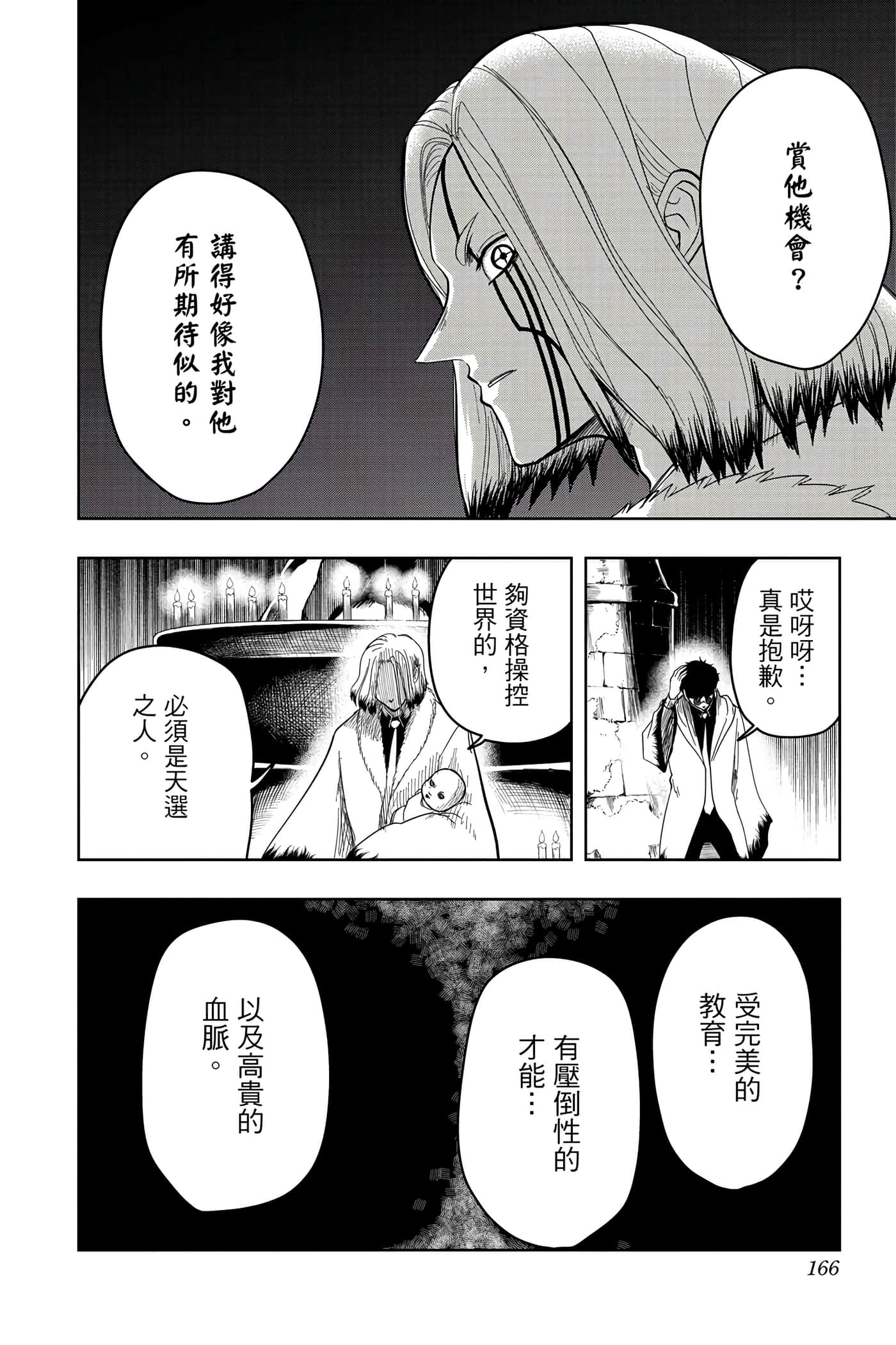 第 2 卷 第 165 页