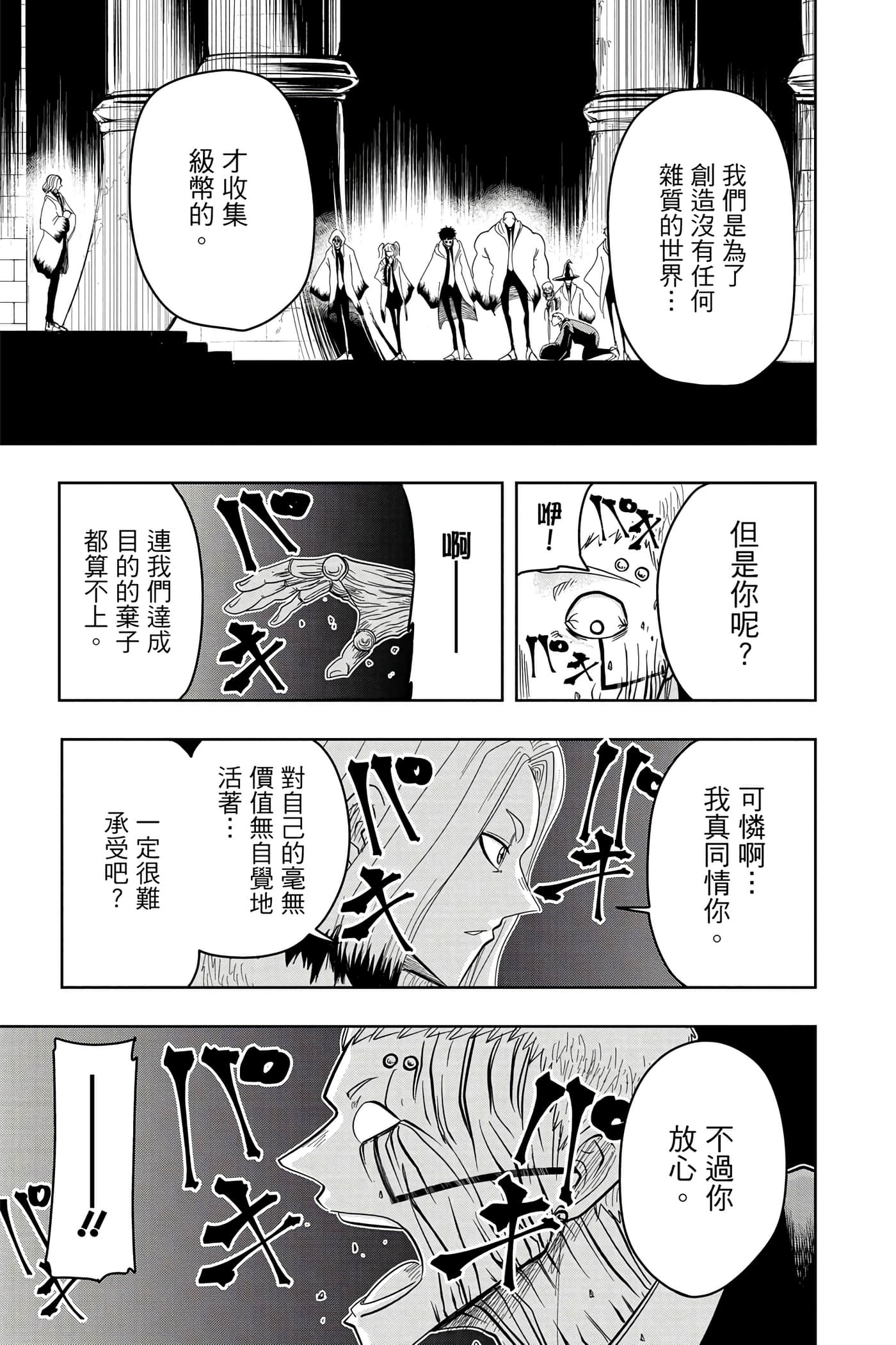 第 2 卷 第 166 页