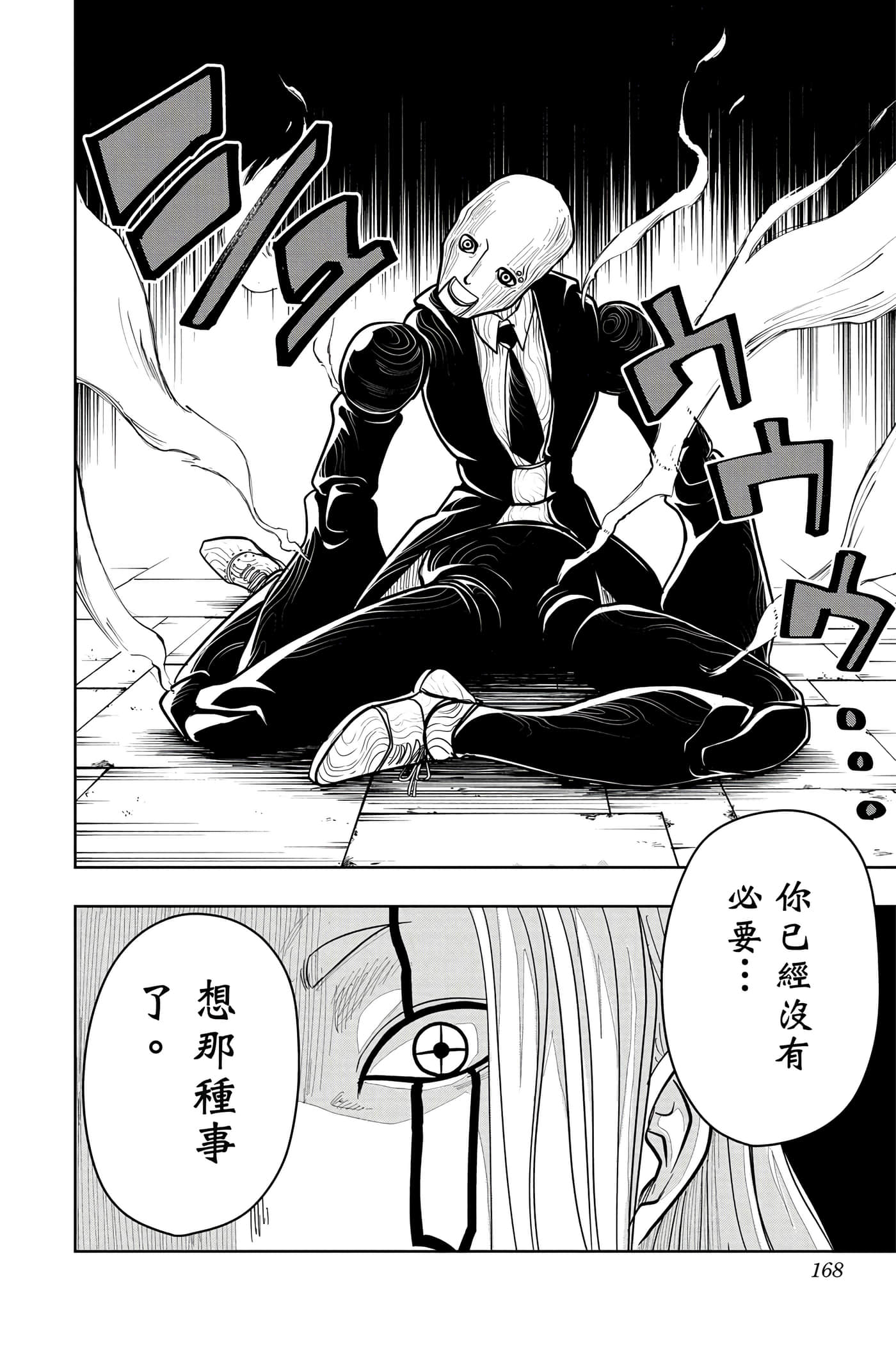 第 2 卷 第 167 页