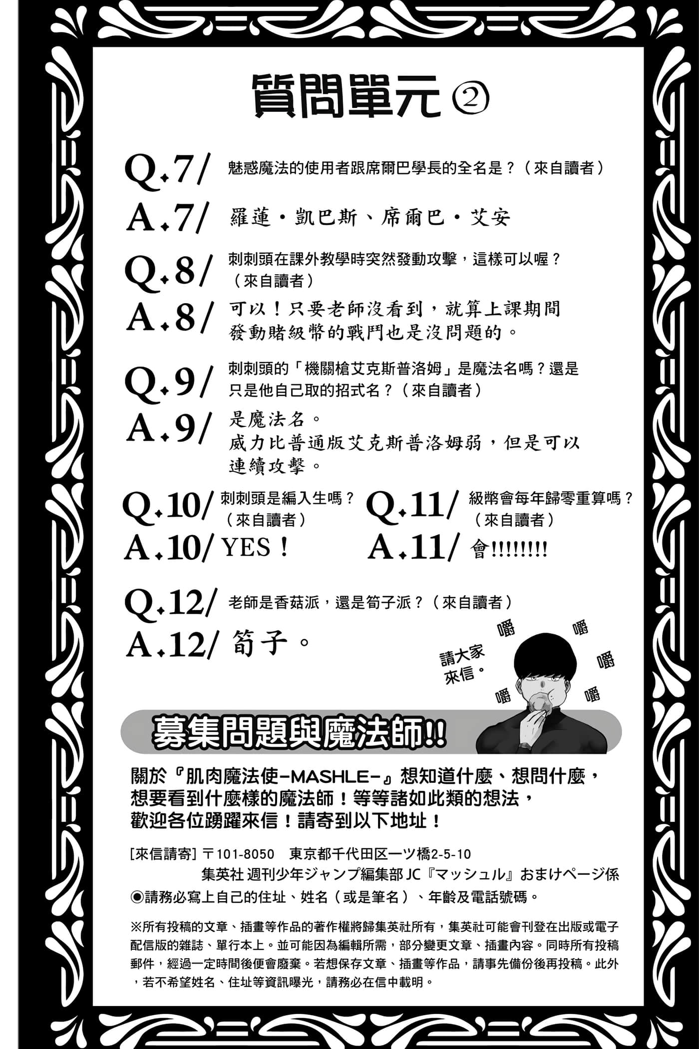 第 2 卷 第 173 页