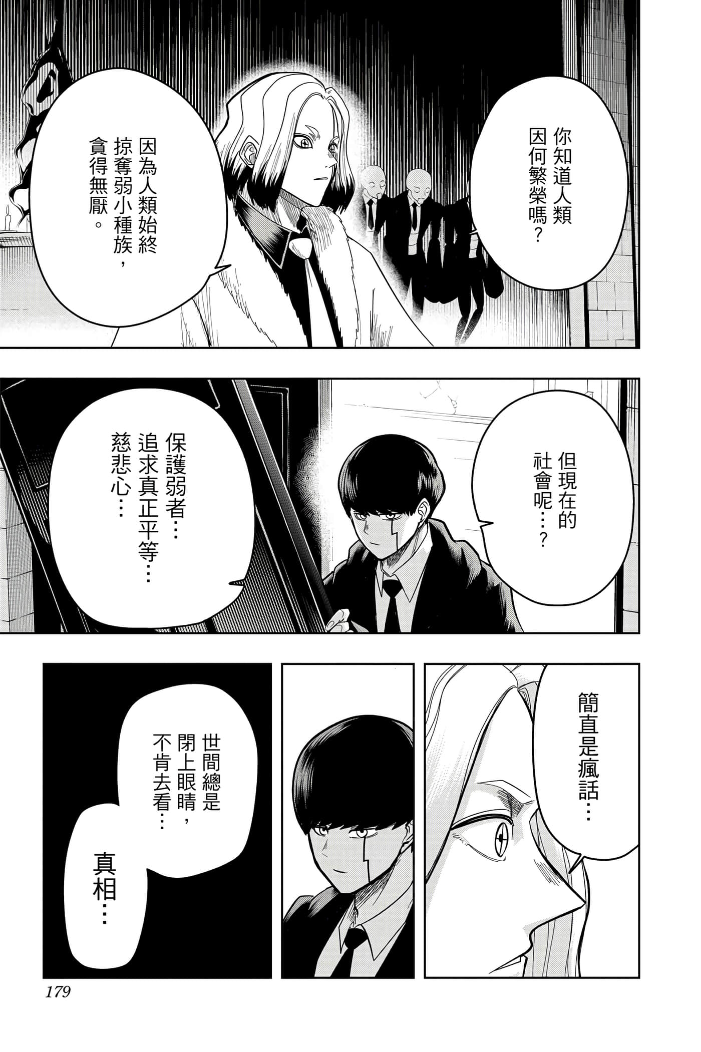 第 2 卷 第 178 页