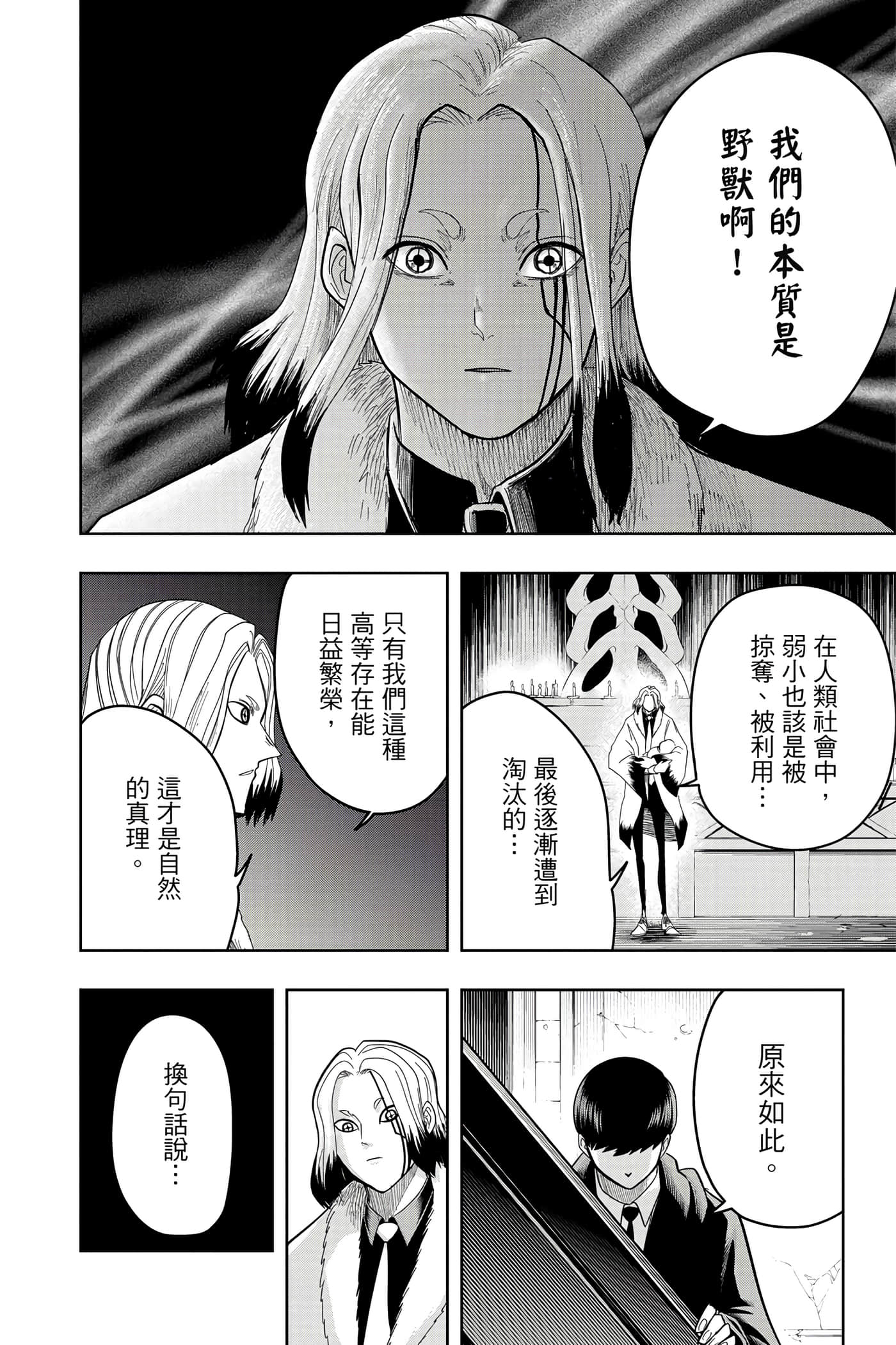 第 2 卷 第 179 页