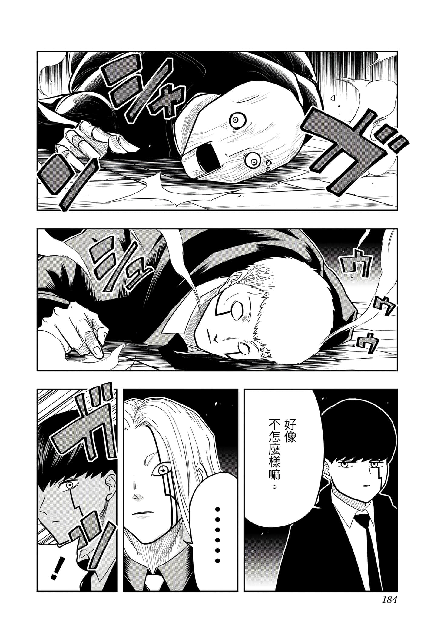 第 2 卷 第 183 页