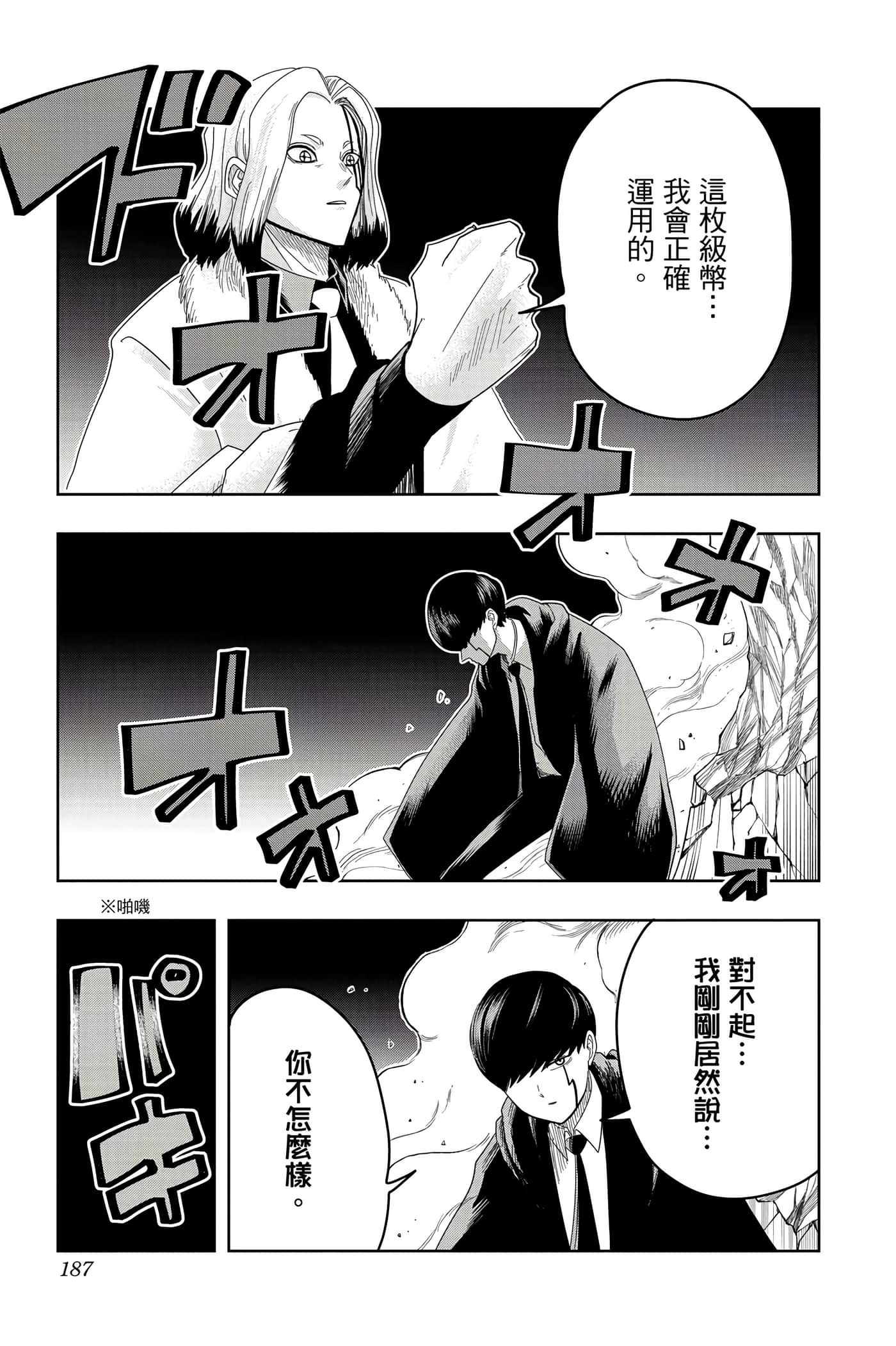 第 2 卷 第 186 页