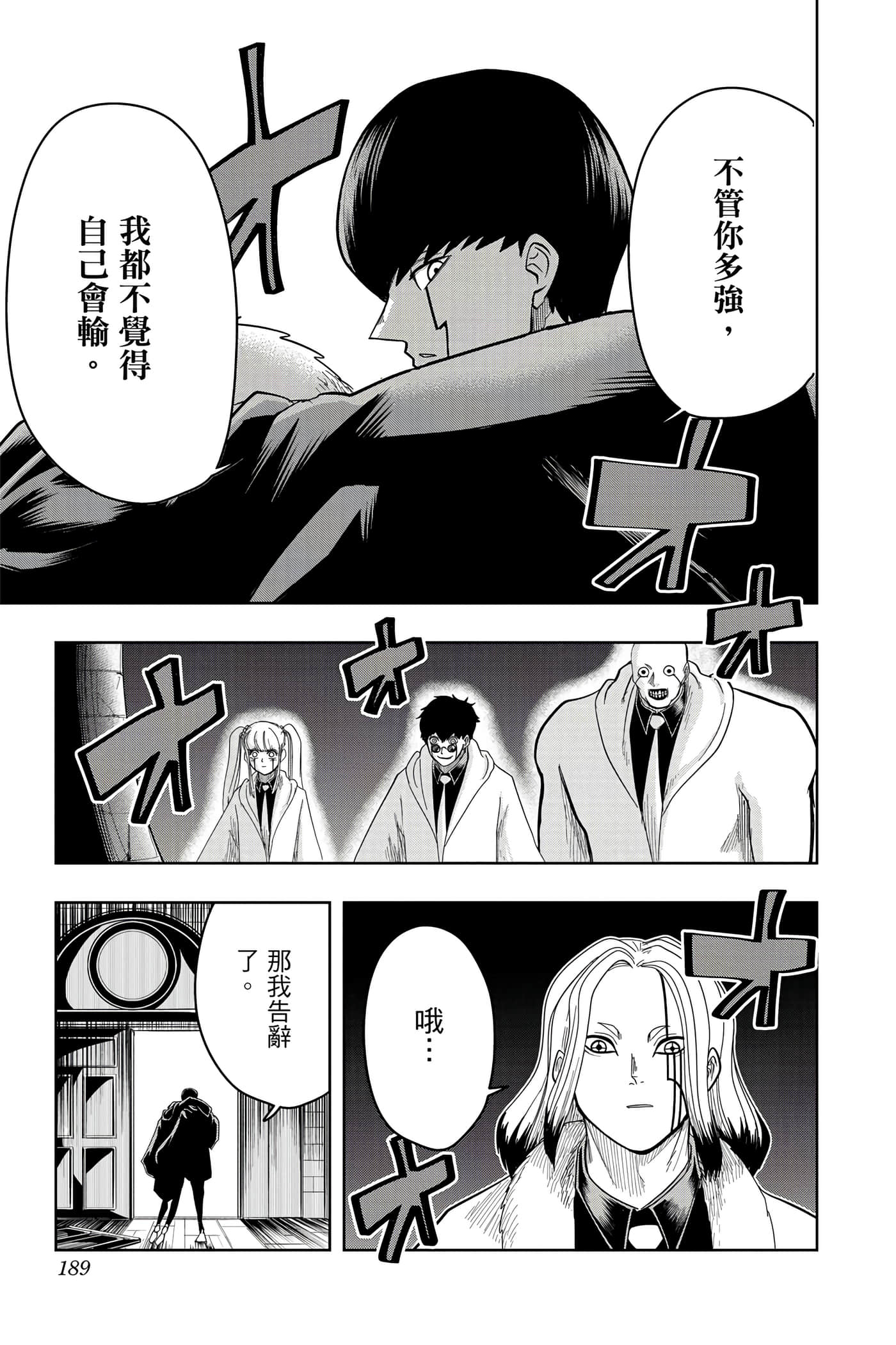 第 2 卷 第 188 页