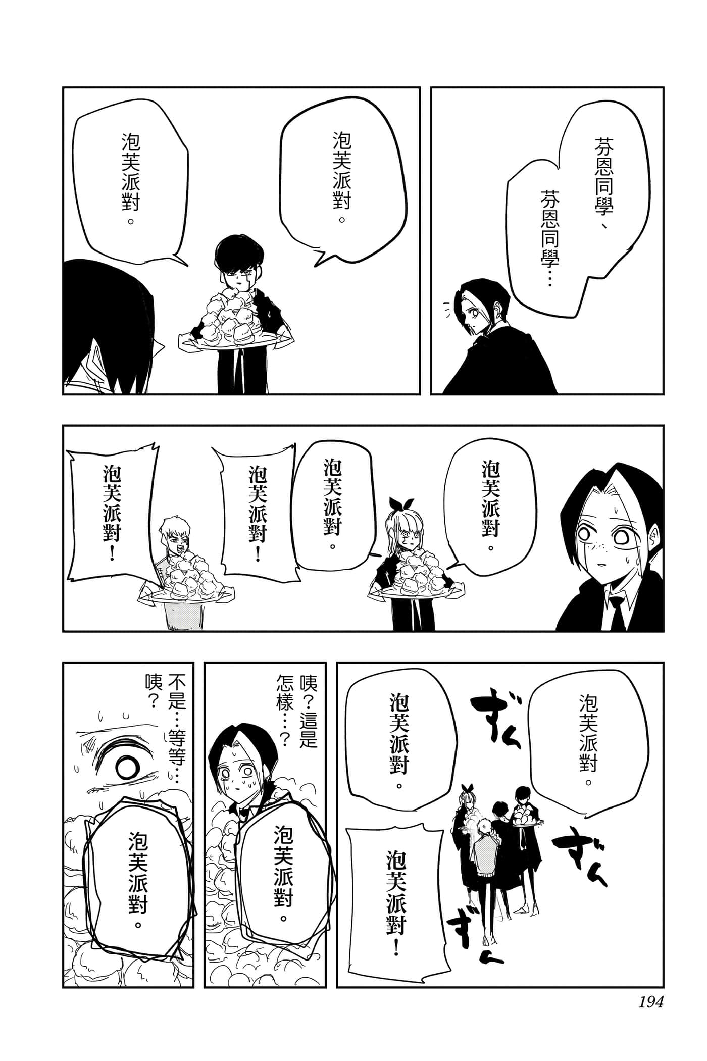 第 2 卷 第 193 页