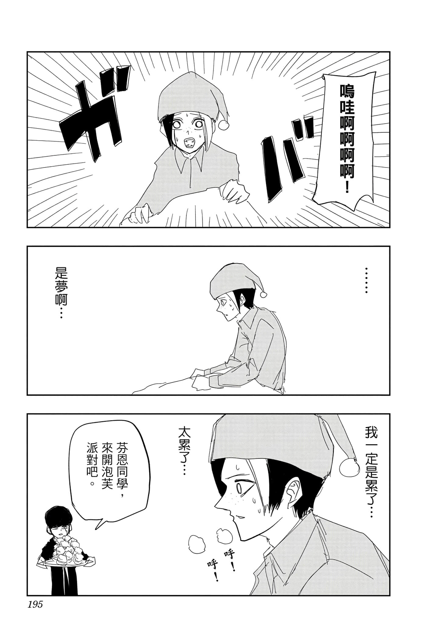 第 2 卷 第 194 页