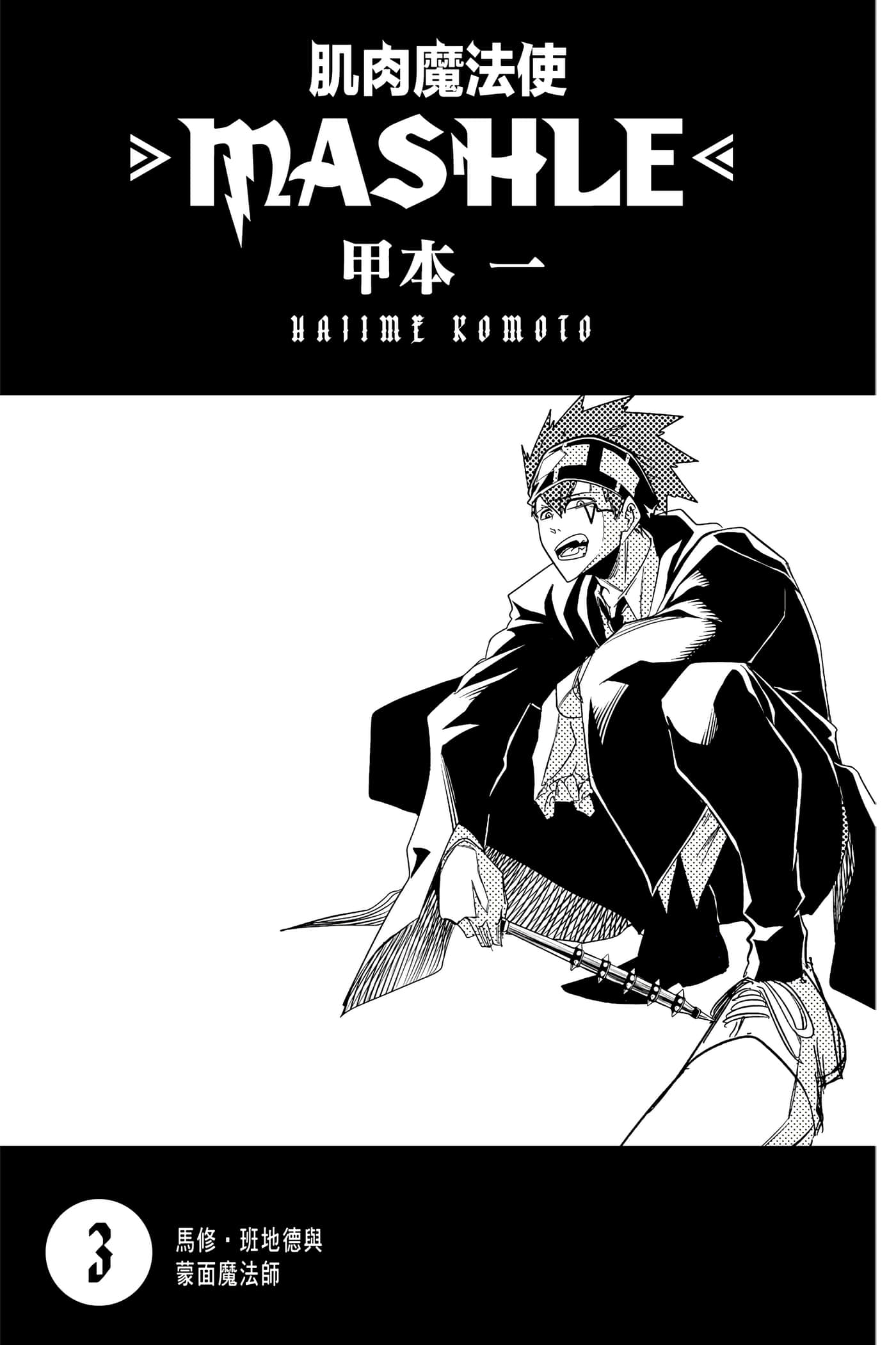 第 3 卷 第 2 页