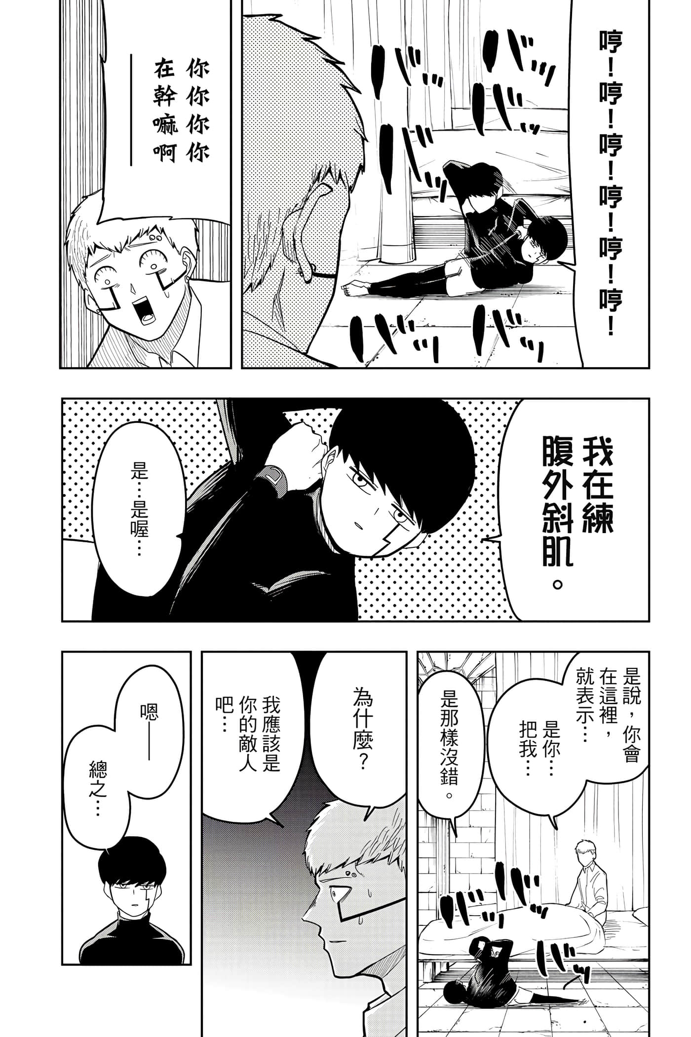 第 3 卷 第 7 页